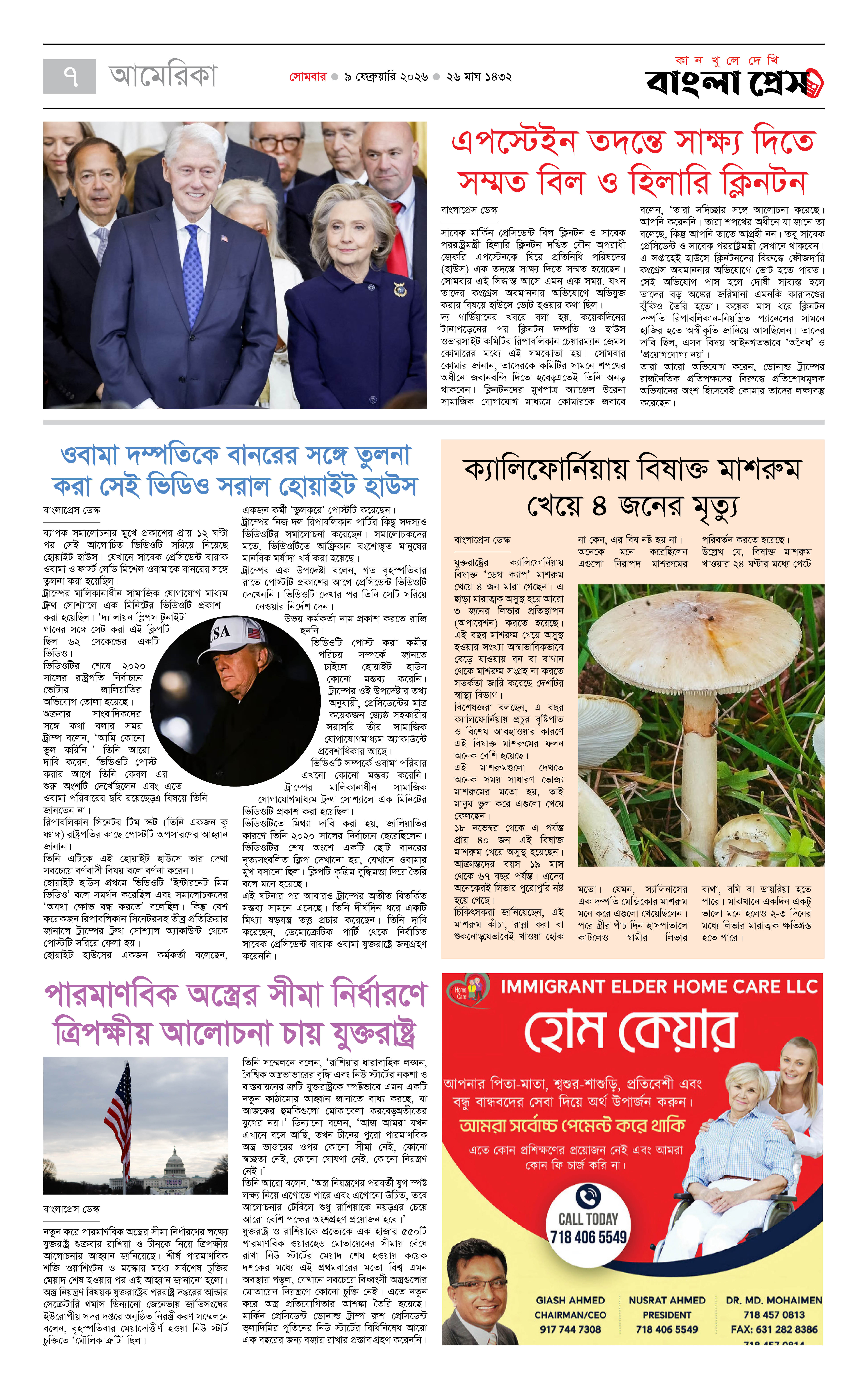 পাতা 7