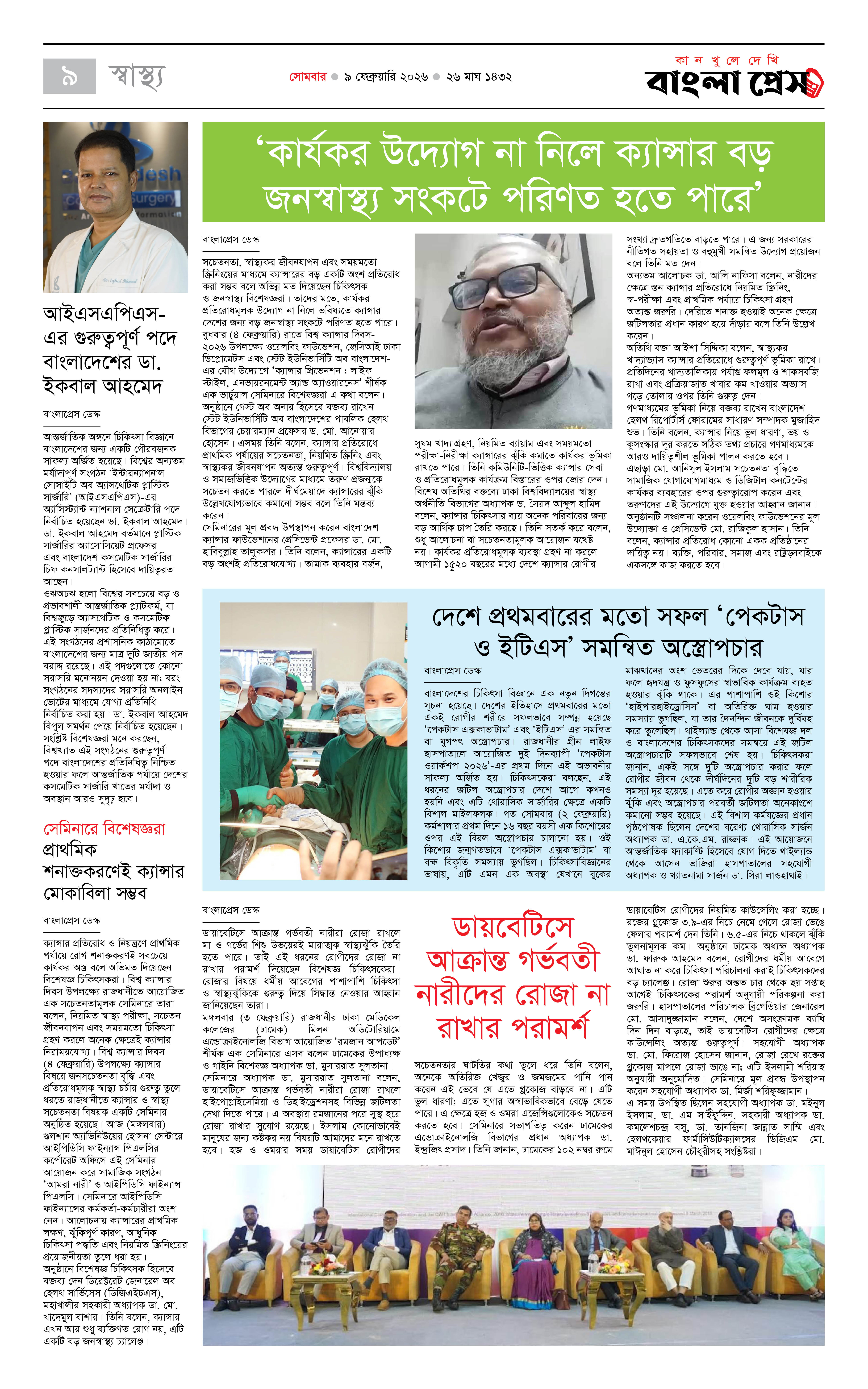 পাতা 9