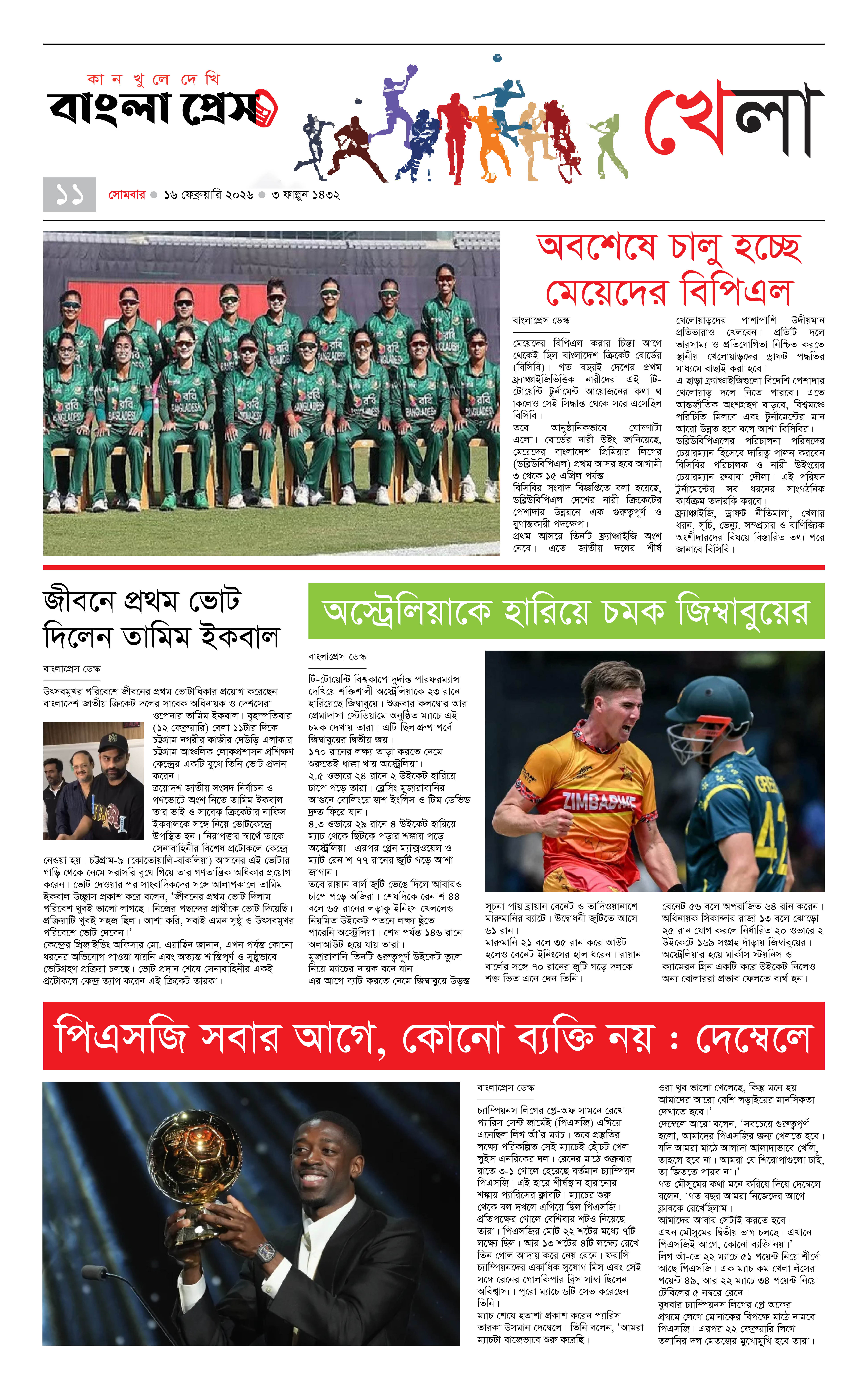 পাতা 11