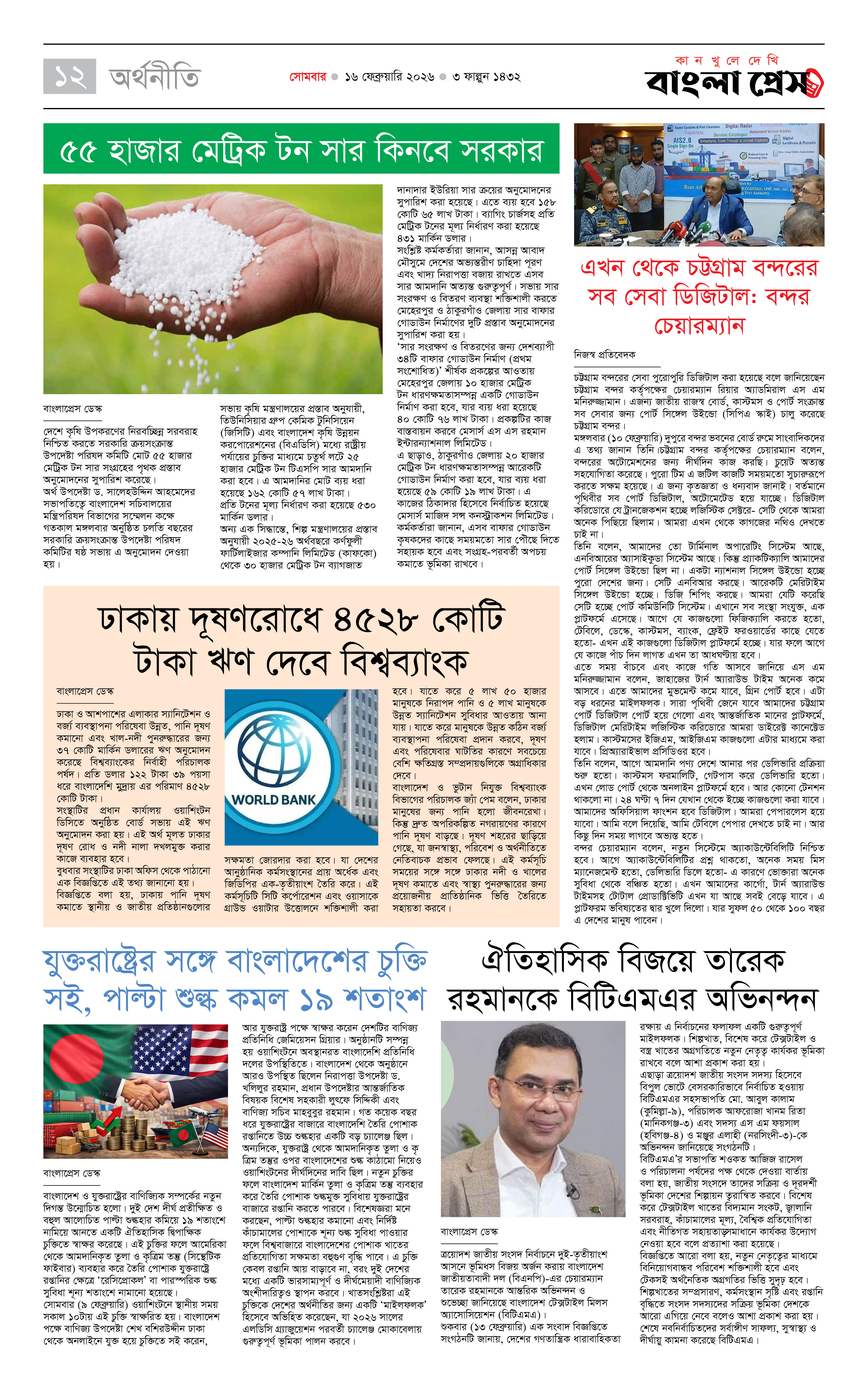 পাতা 12