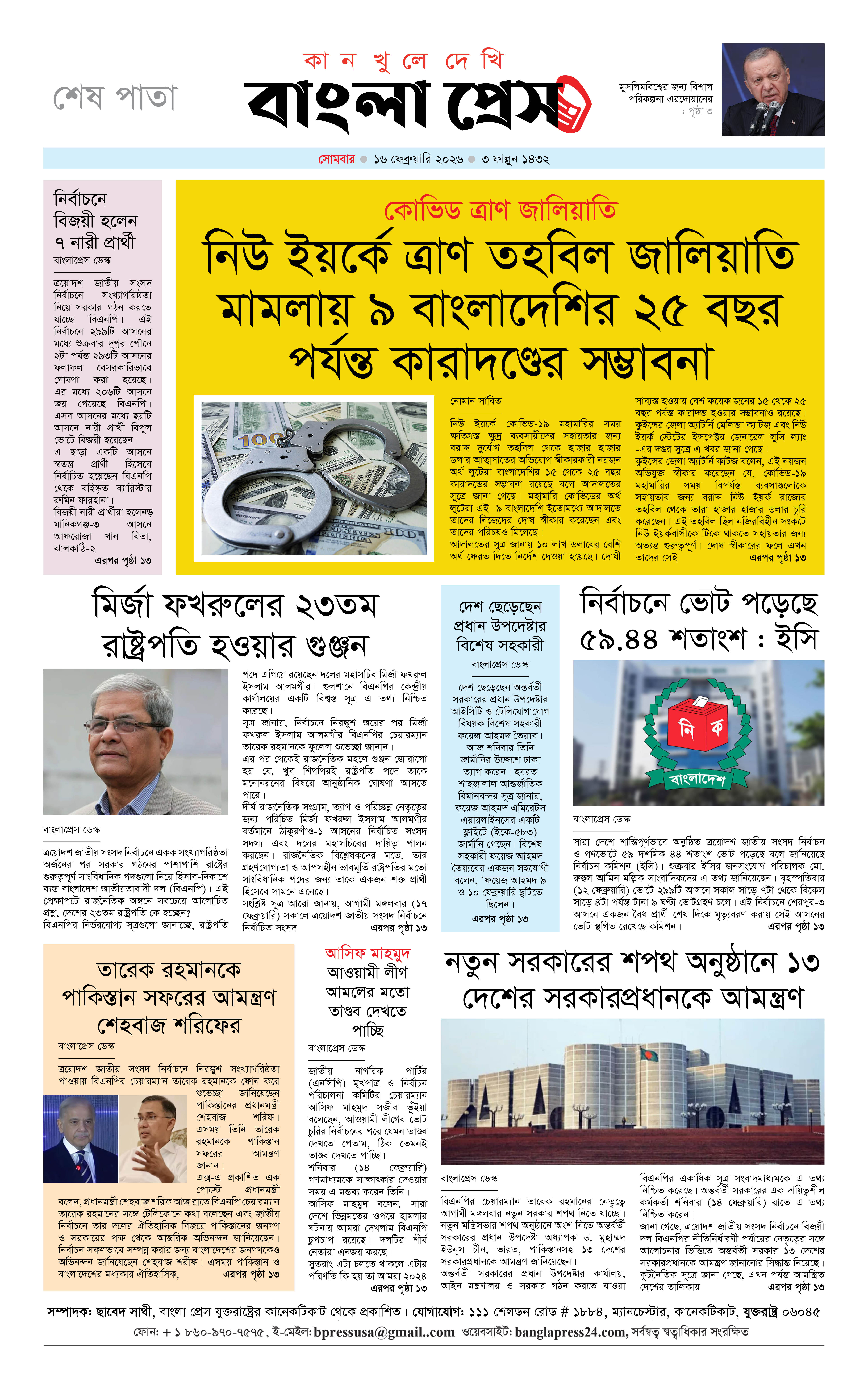 পাতা 14