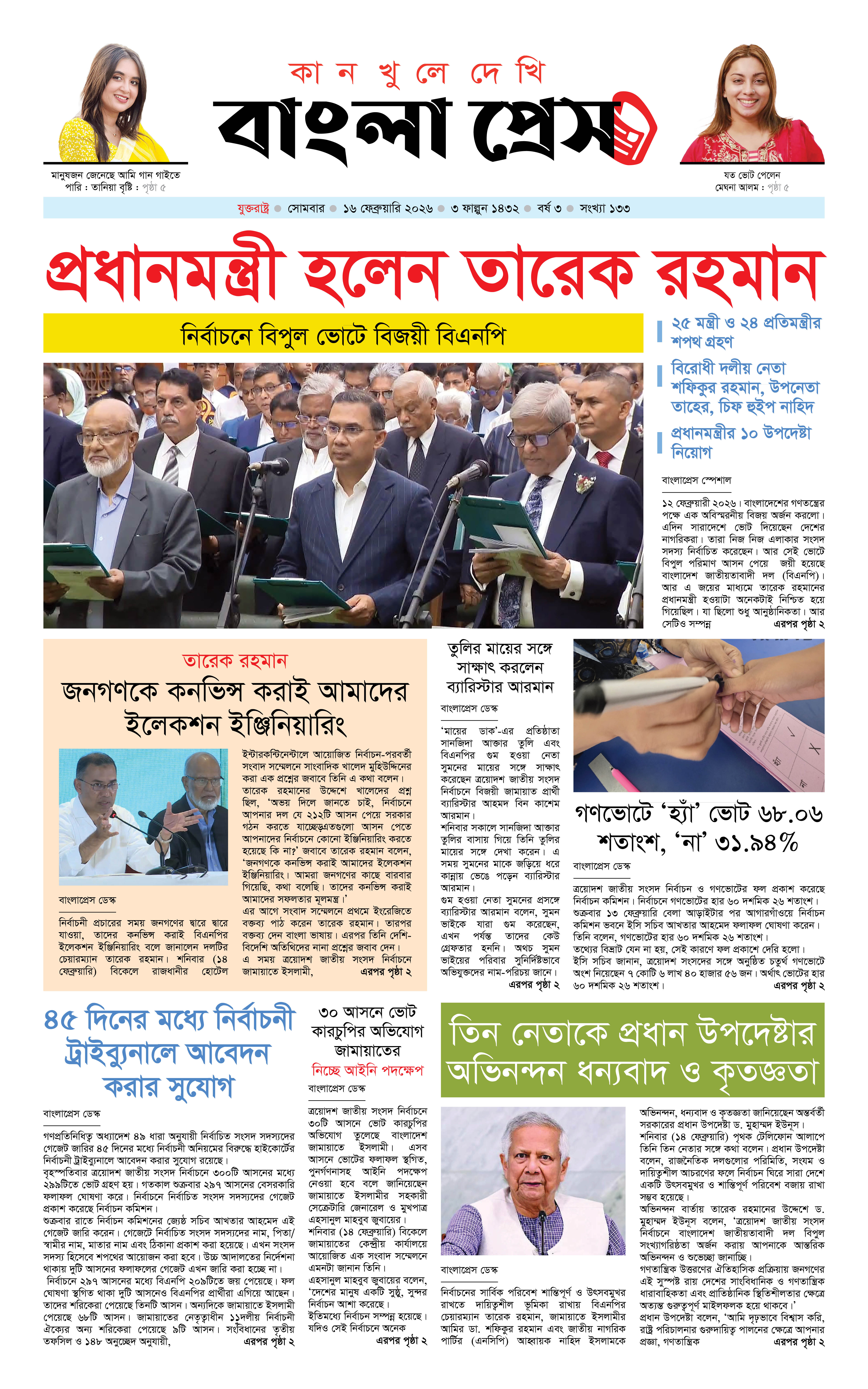 পাতা 1