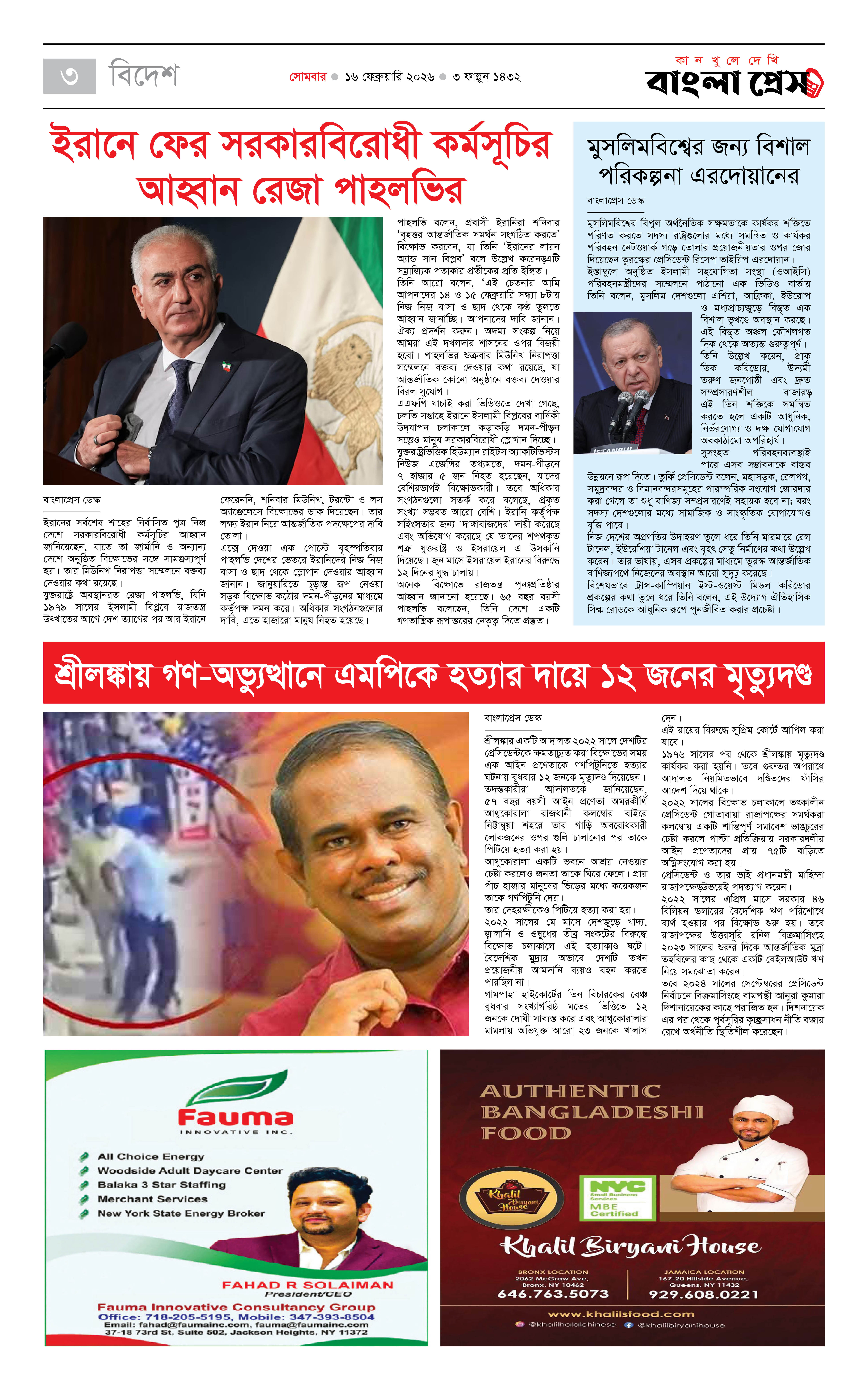 পাতা 3