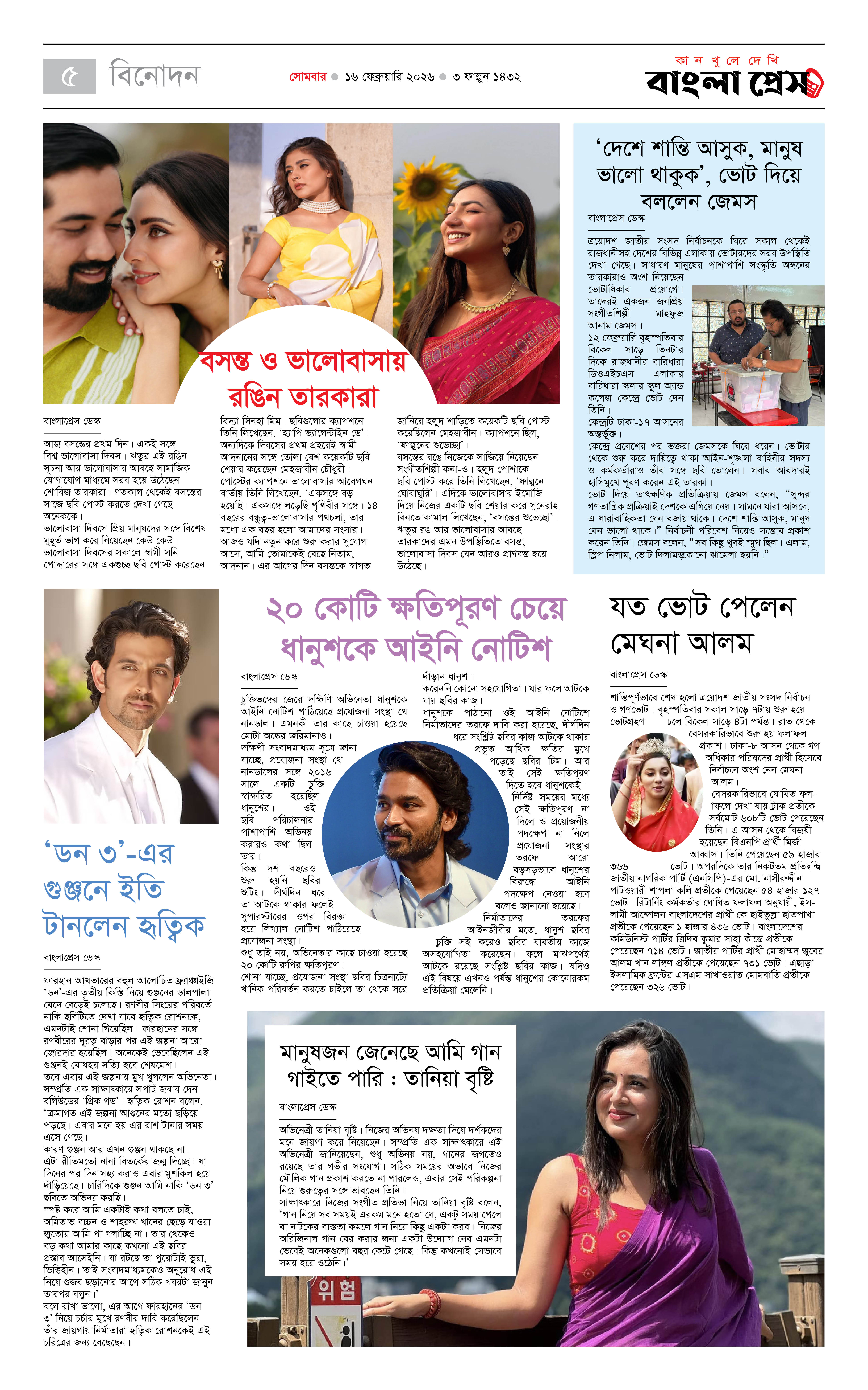 পাতা 5