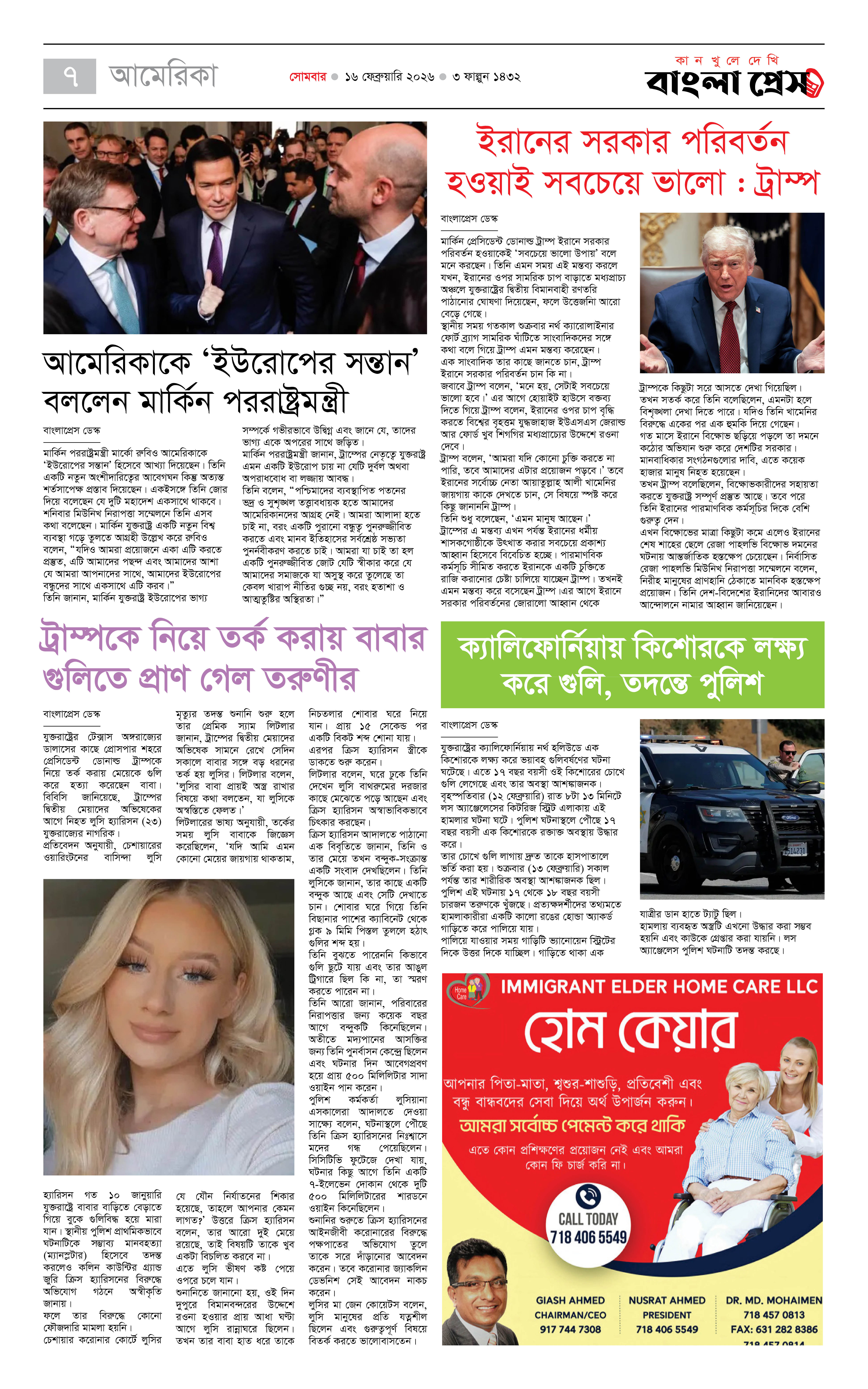 পাতা 7