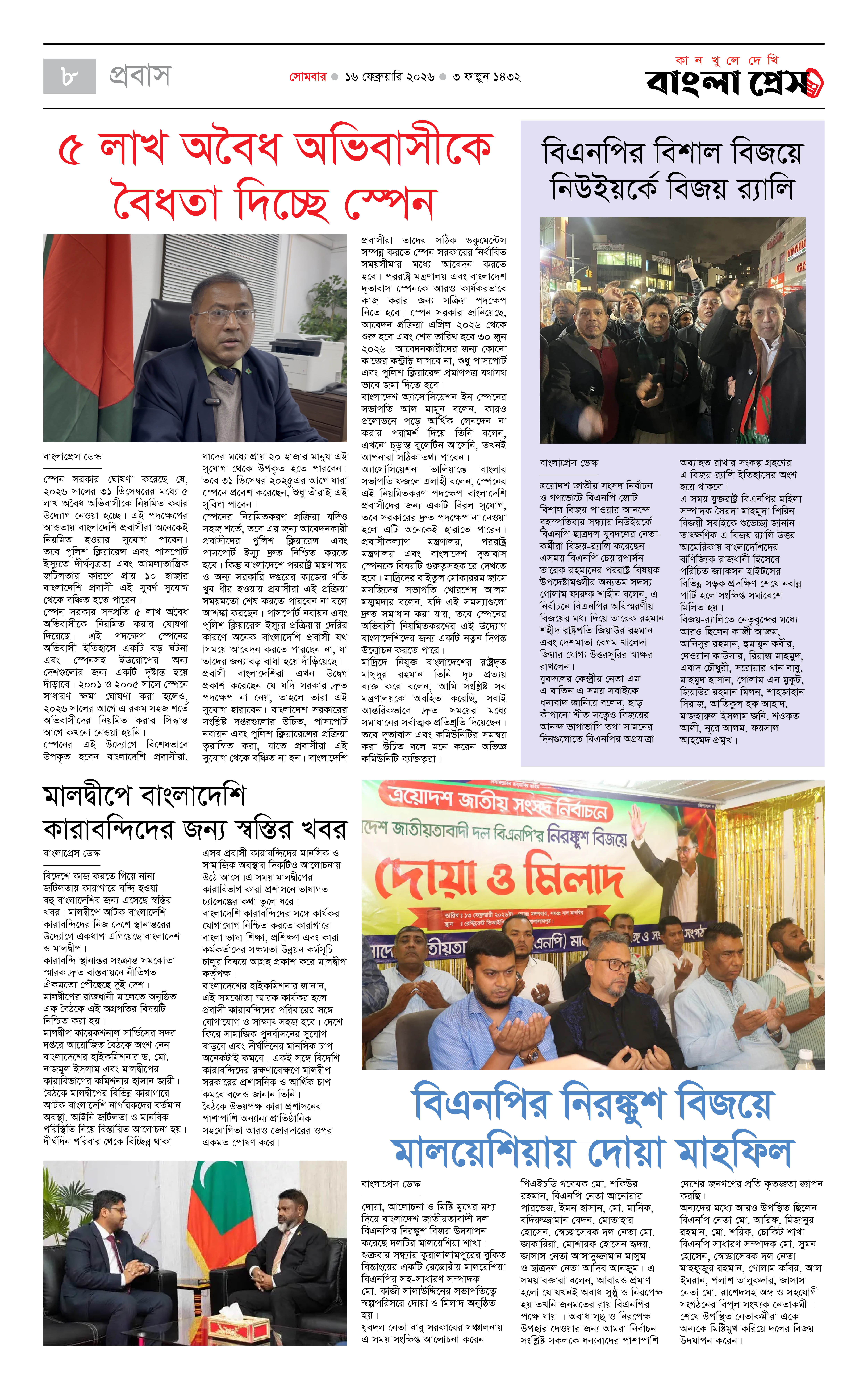 পাতা 8