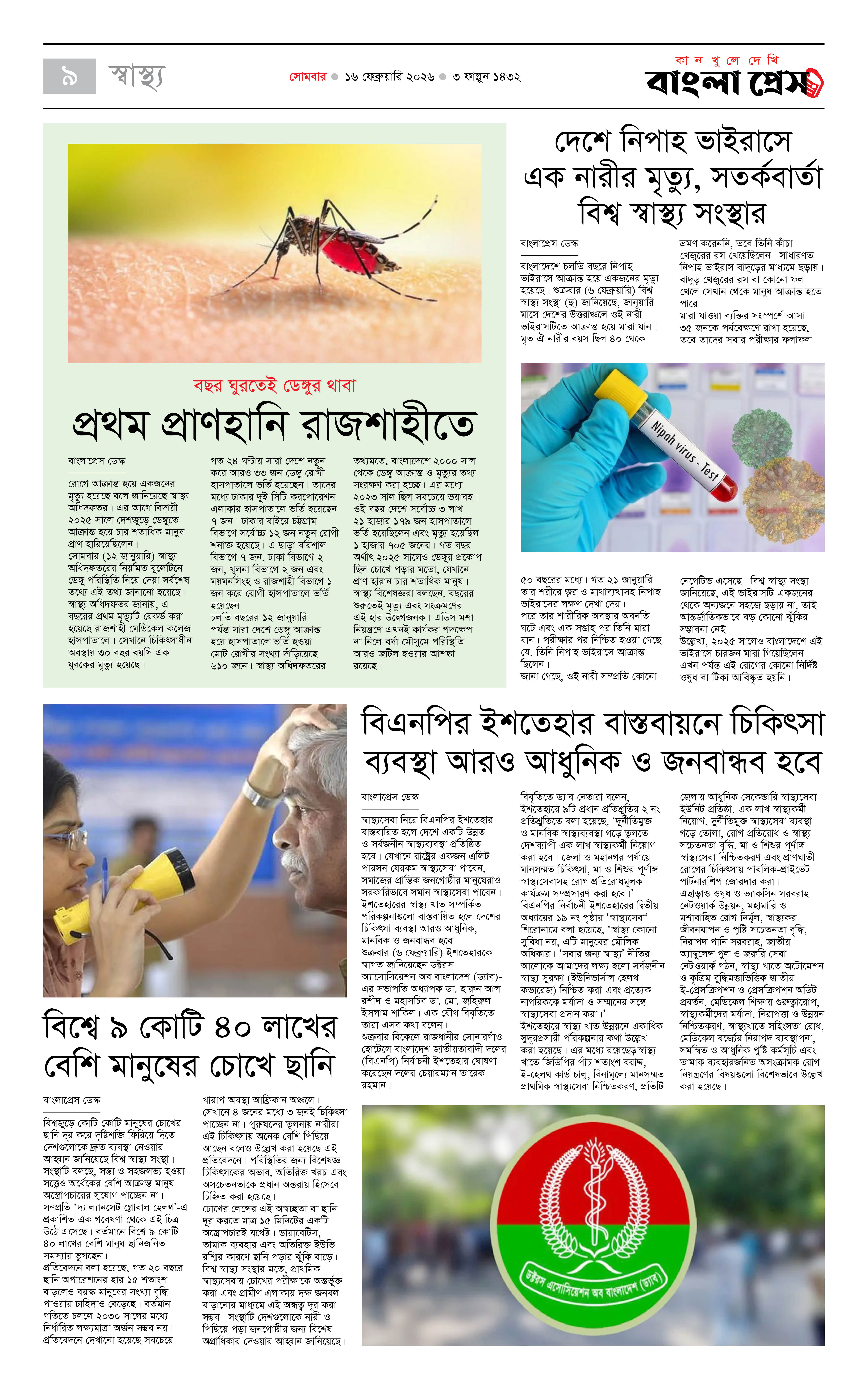 পাতা 9
