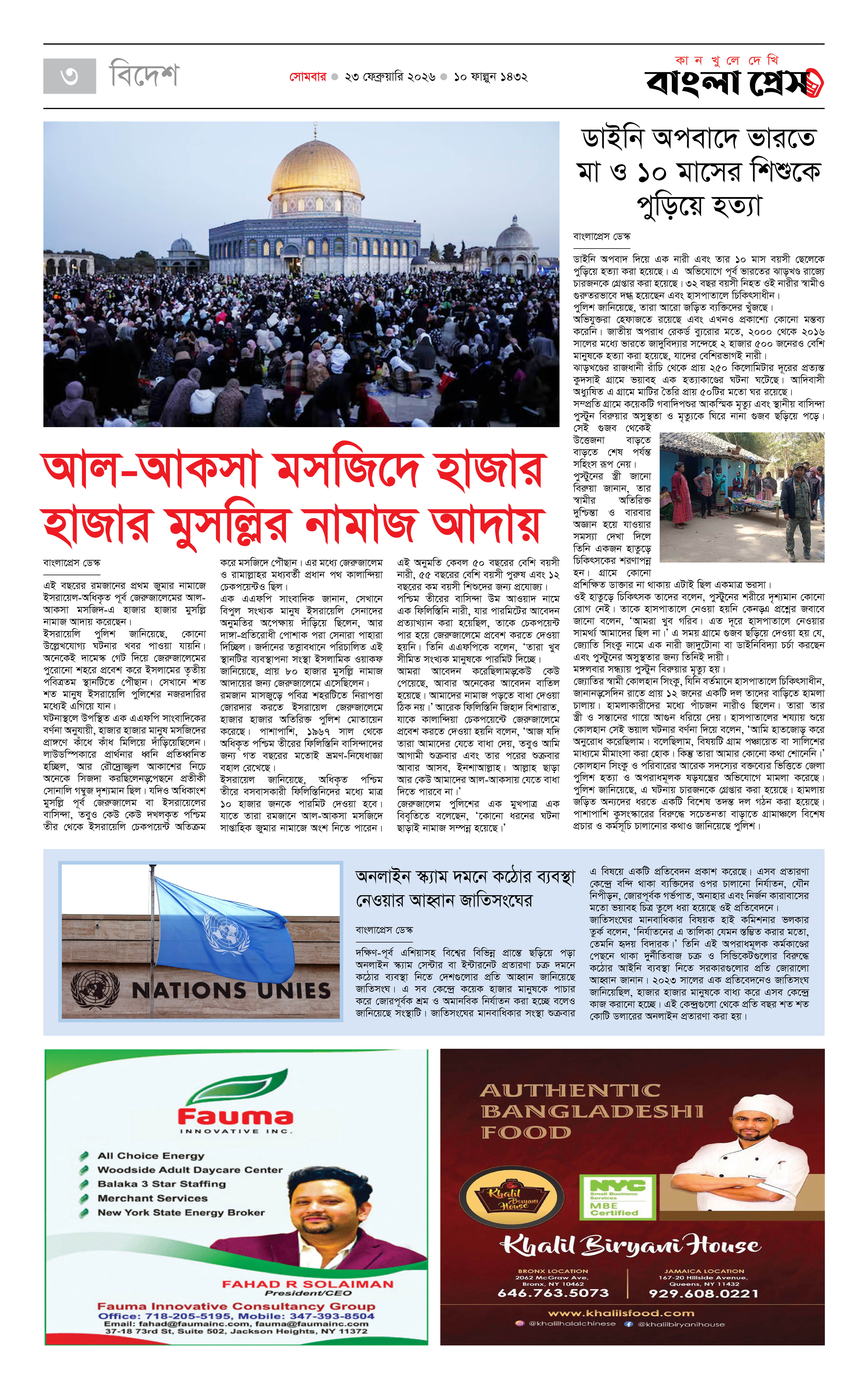 পাতা 3
