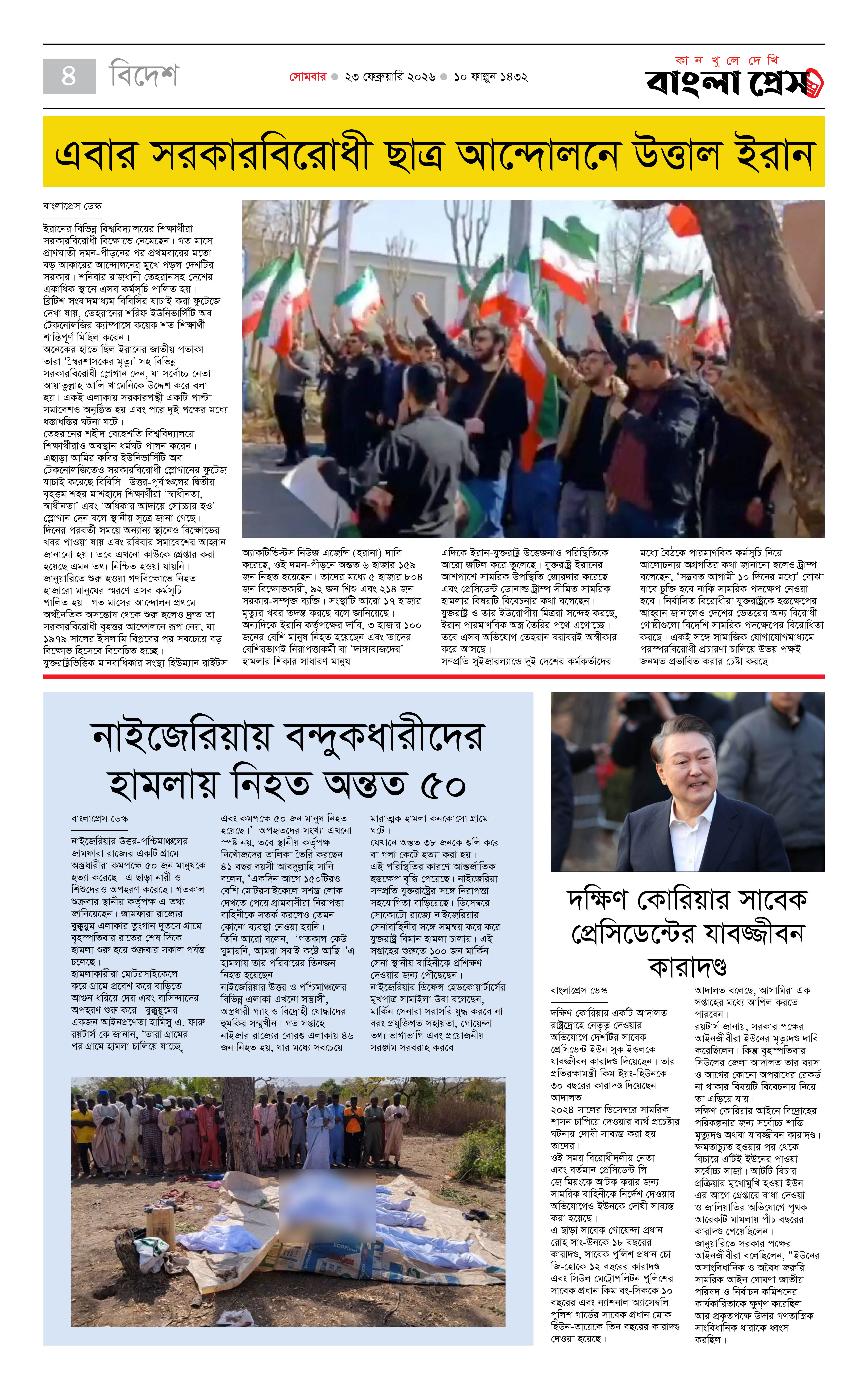 পাতা 4