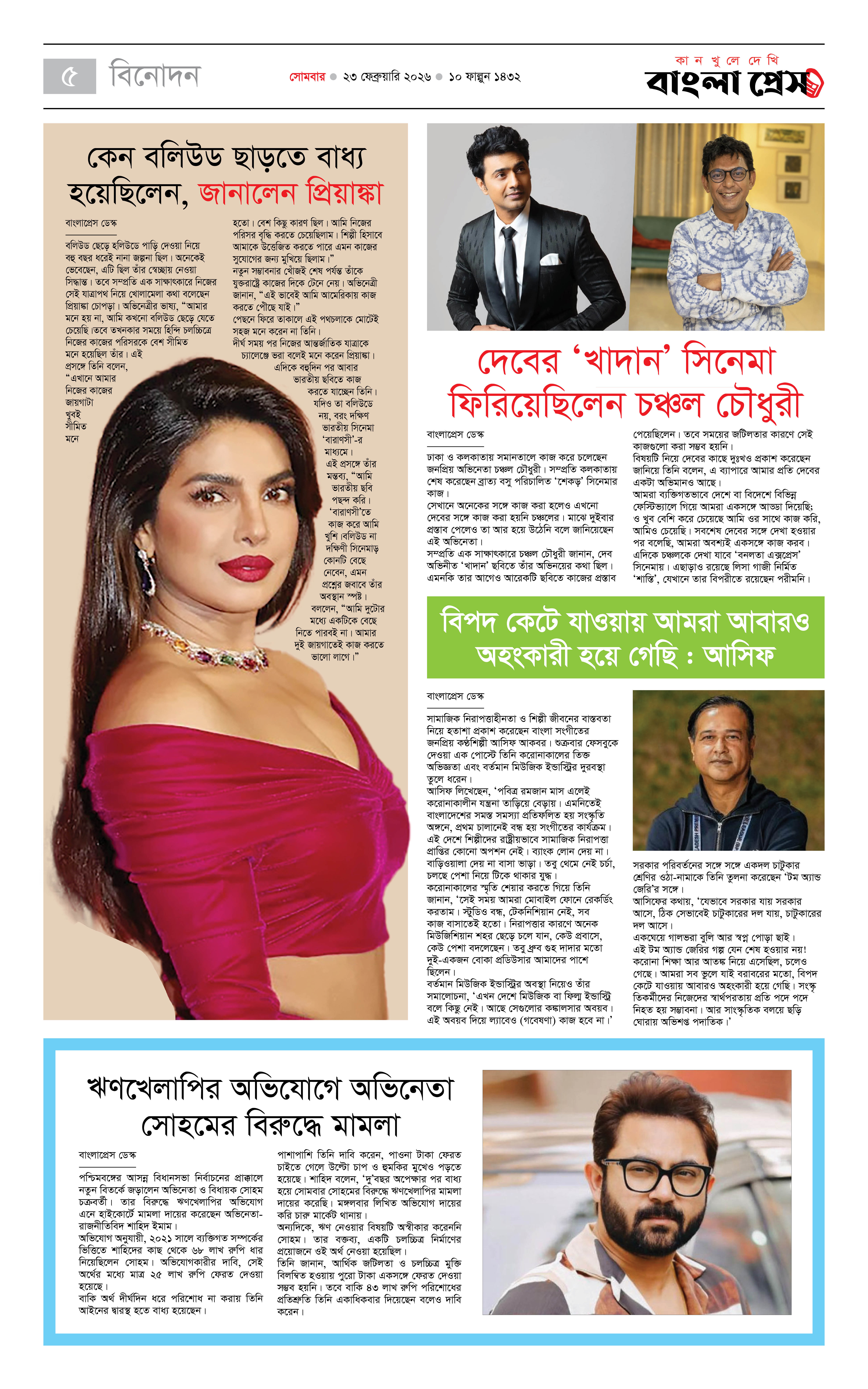 পাতা 5