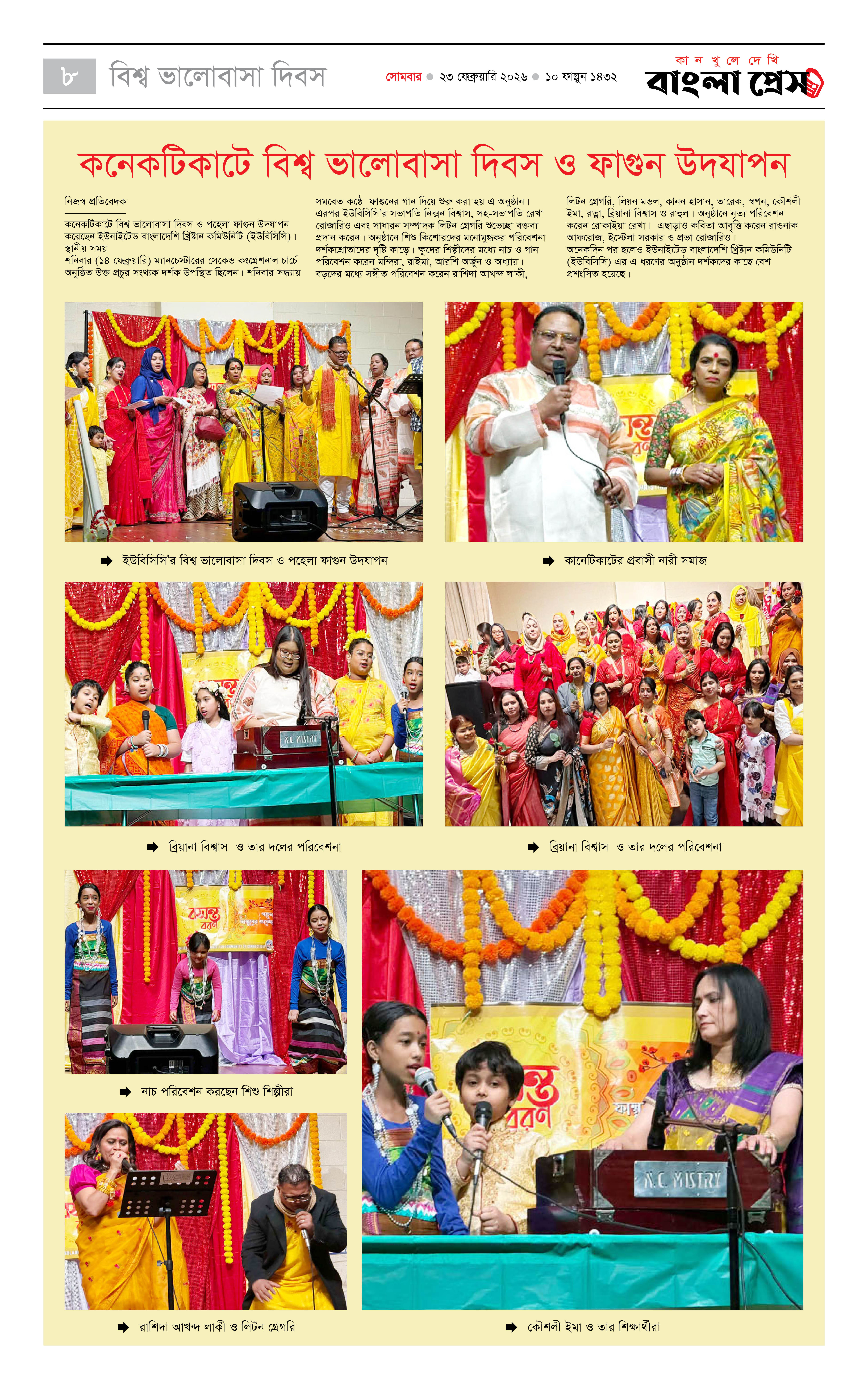 পাতা 8