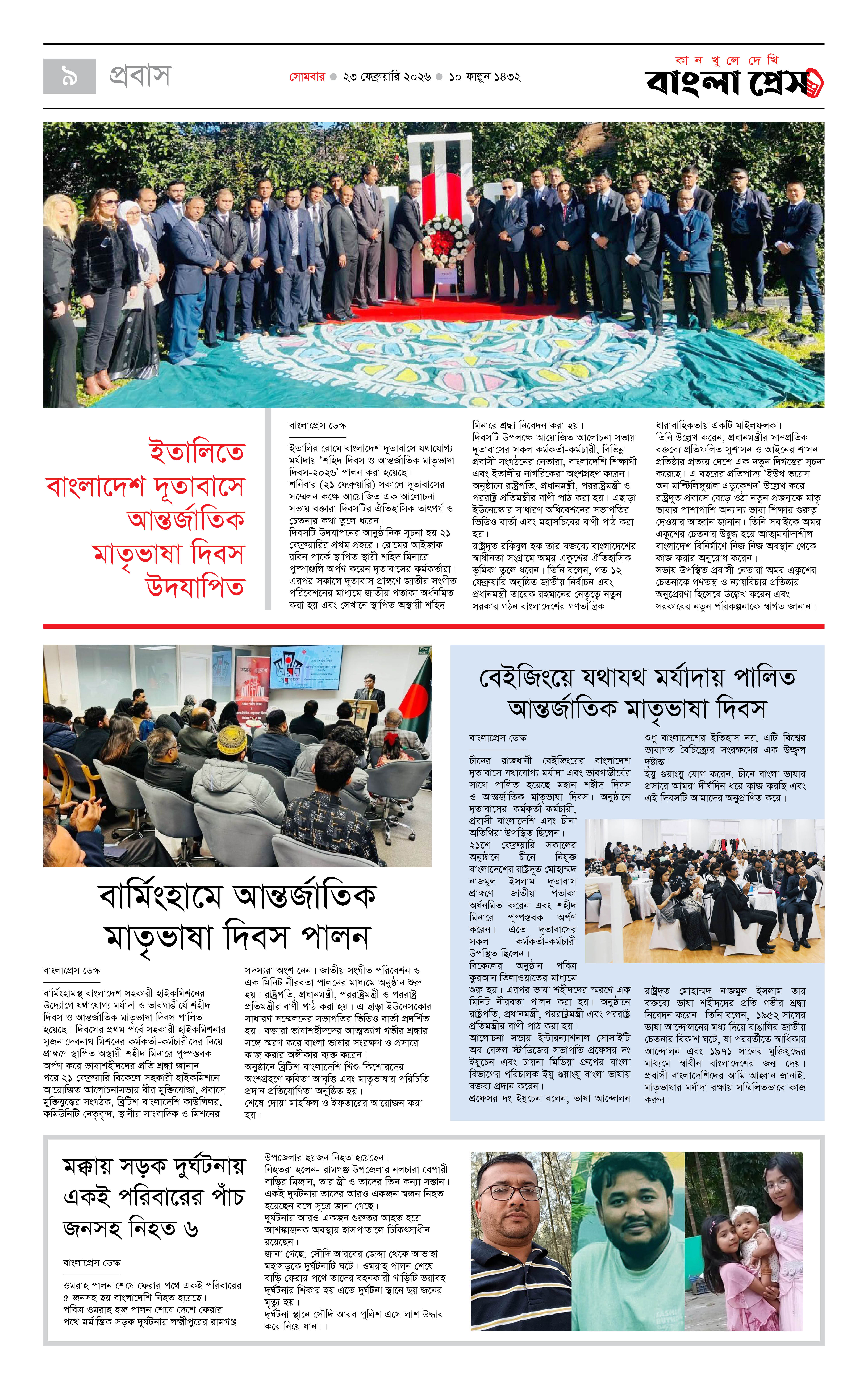 পাতা 9