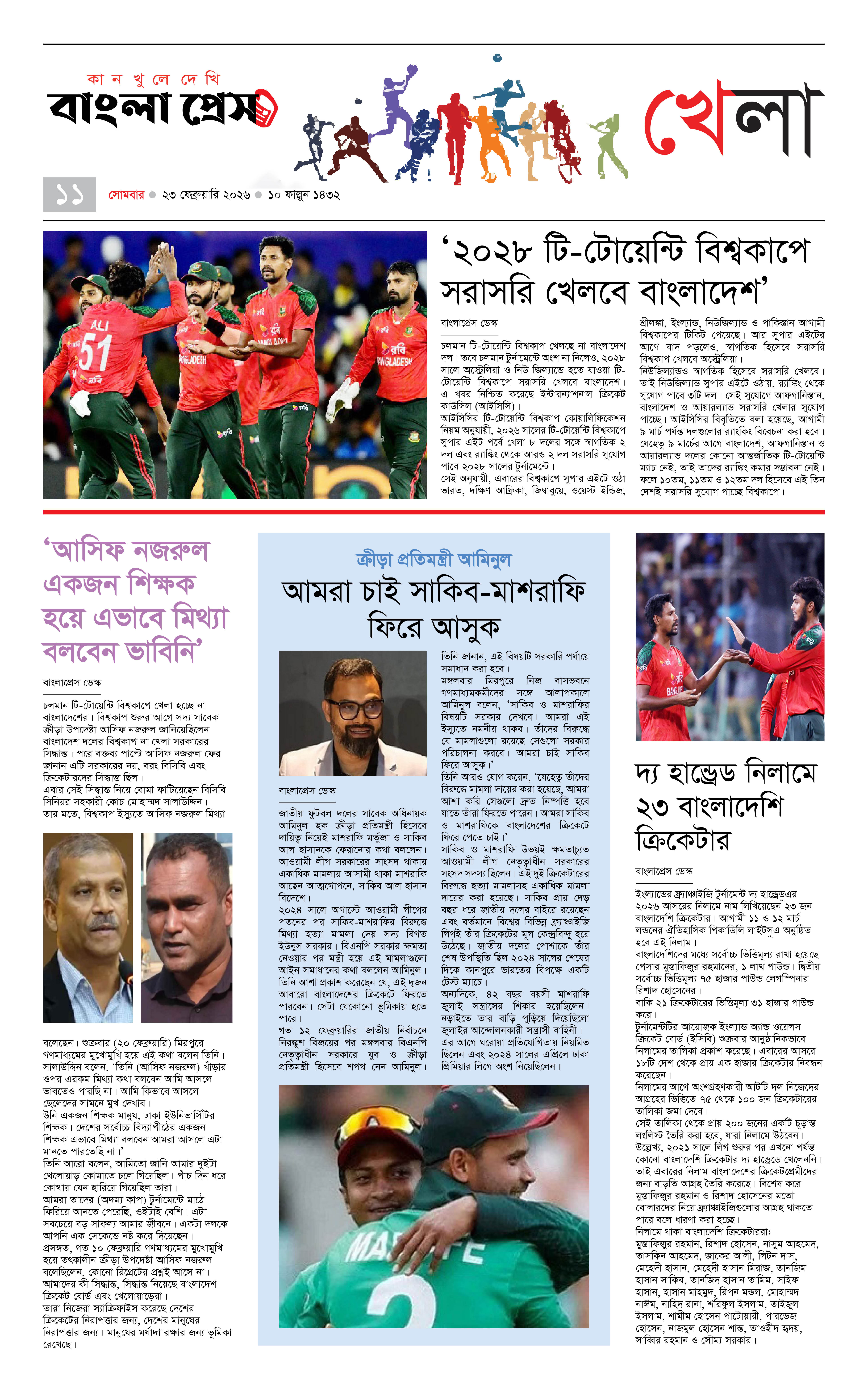 পাতা 11