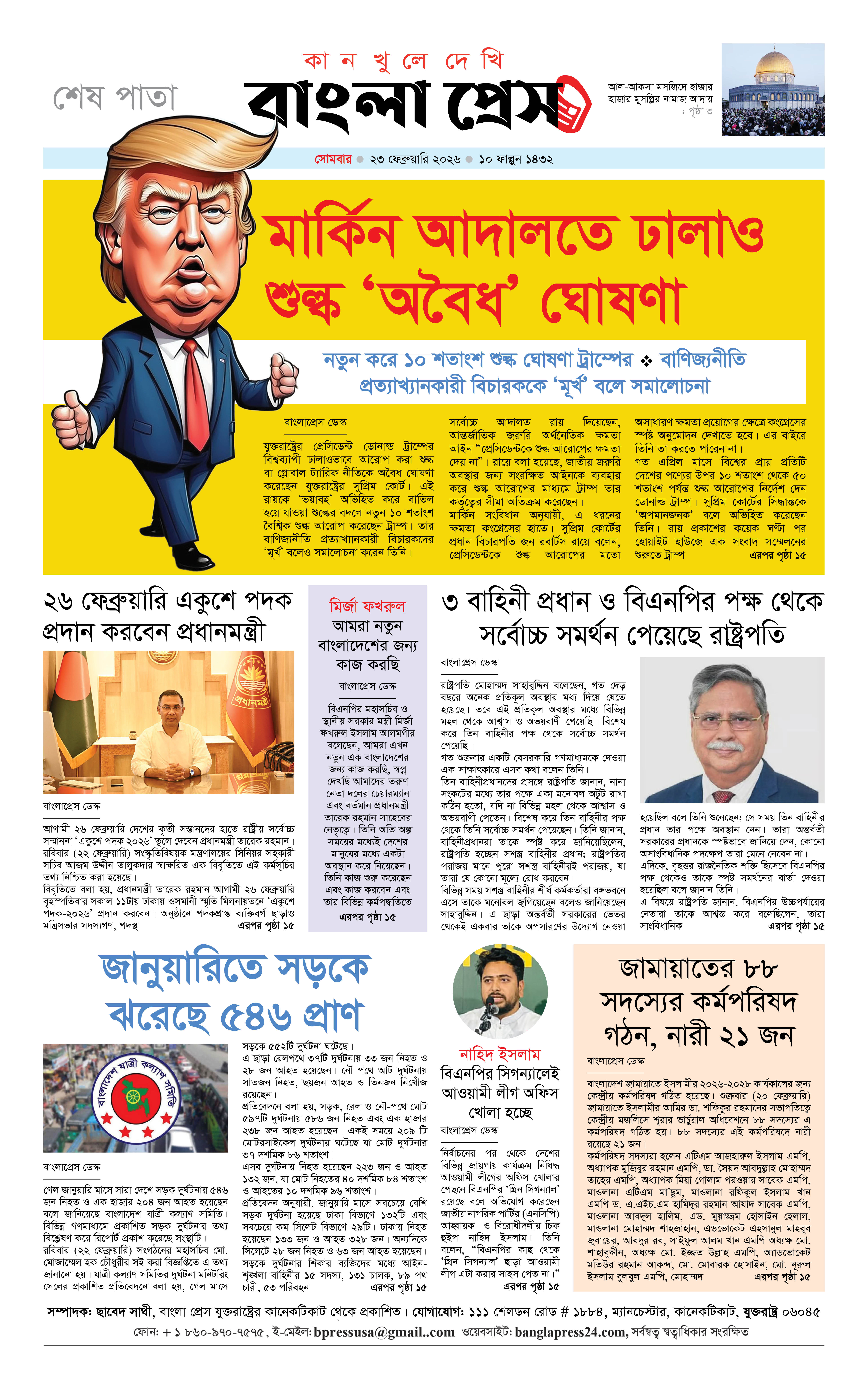 পাতা 16