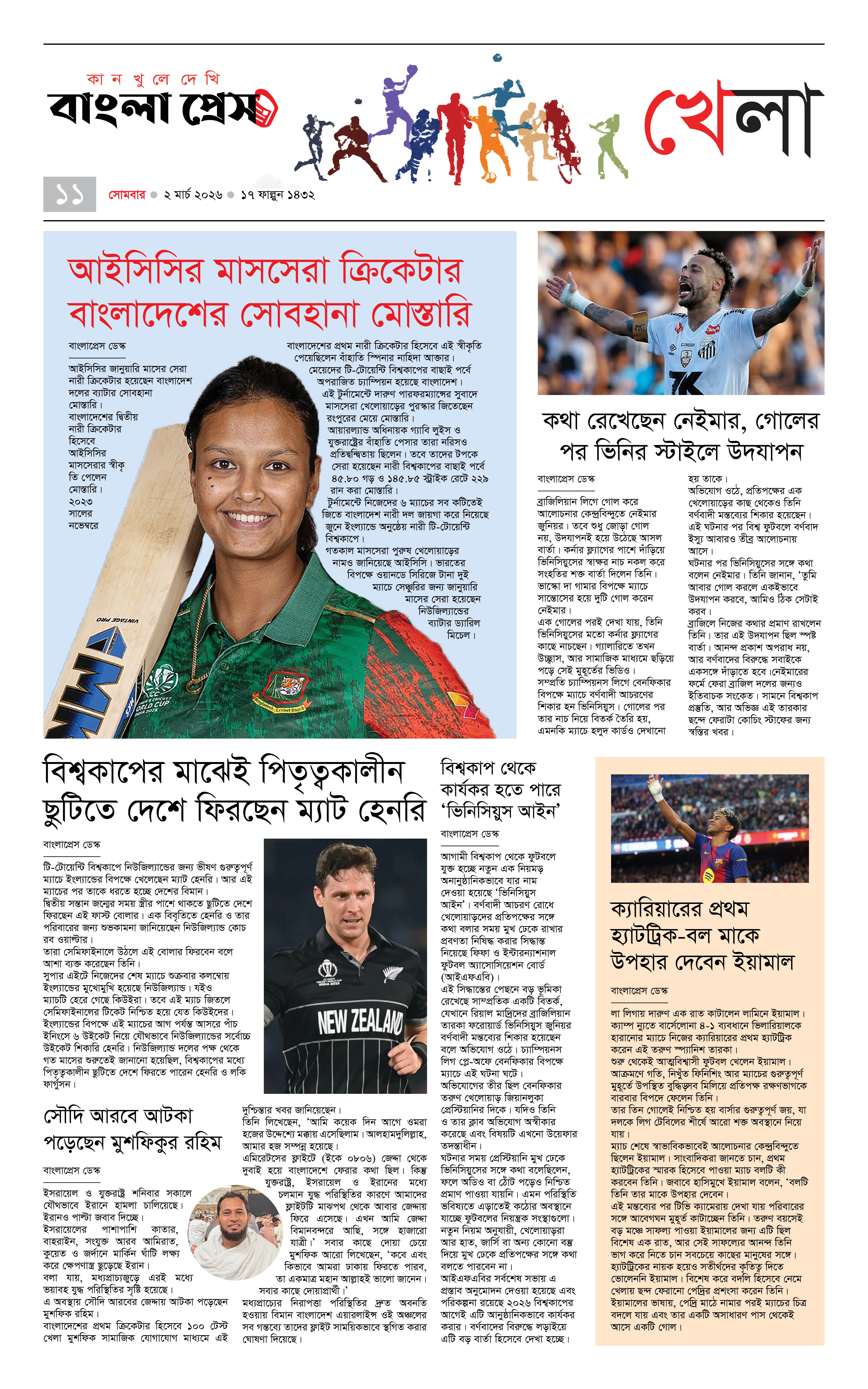 পাতা 11