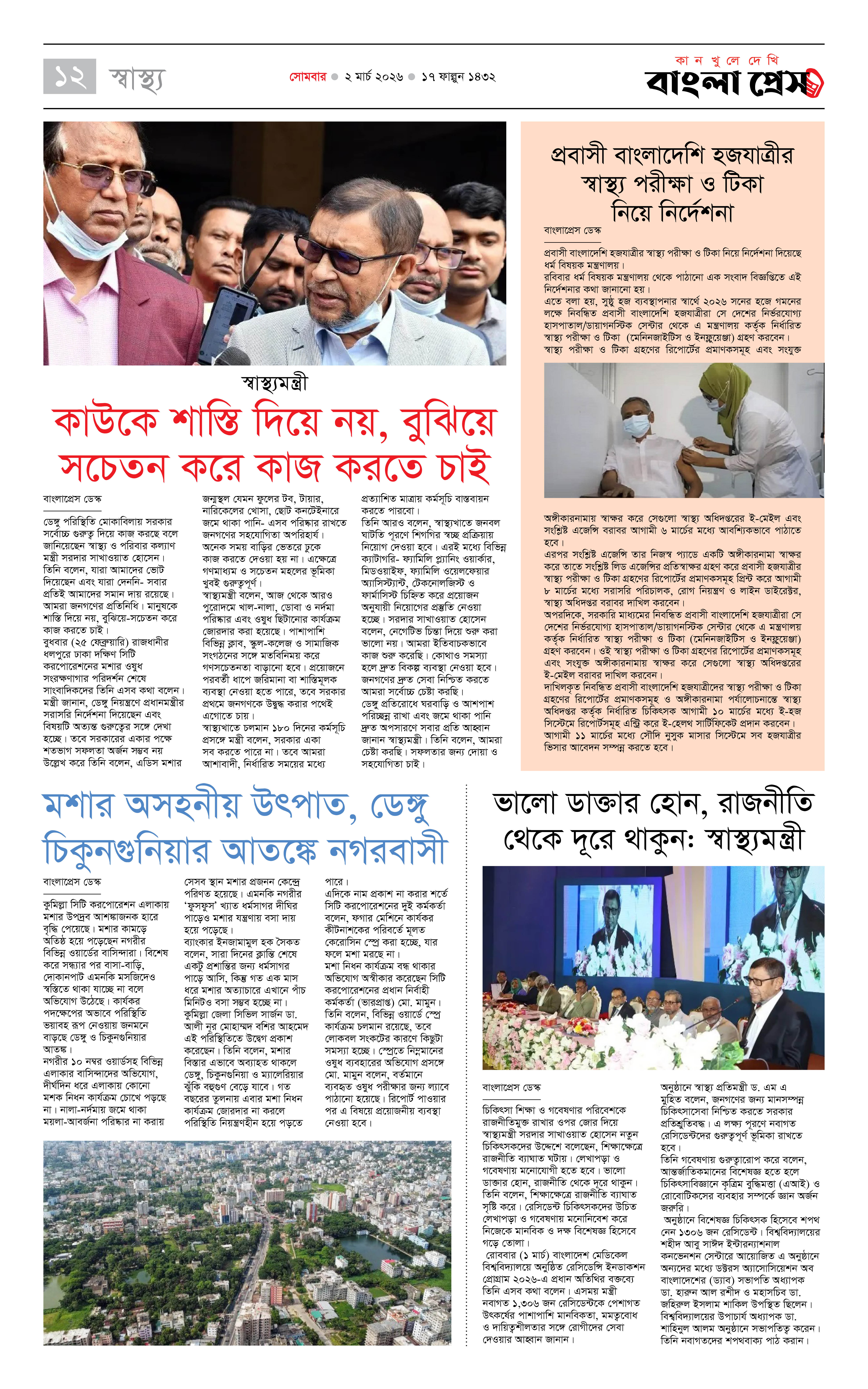 পাতা 12
