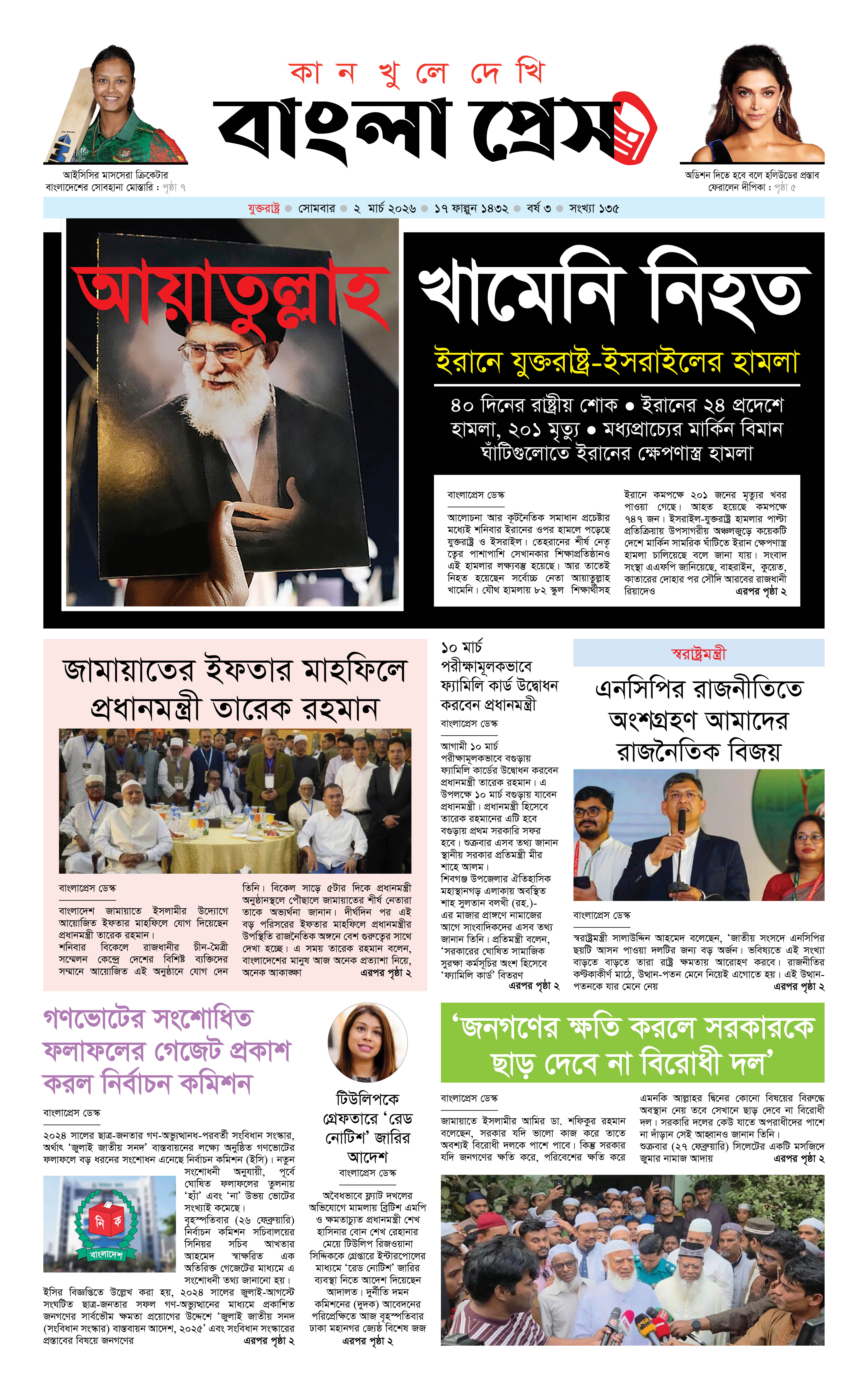 পাতা 1