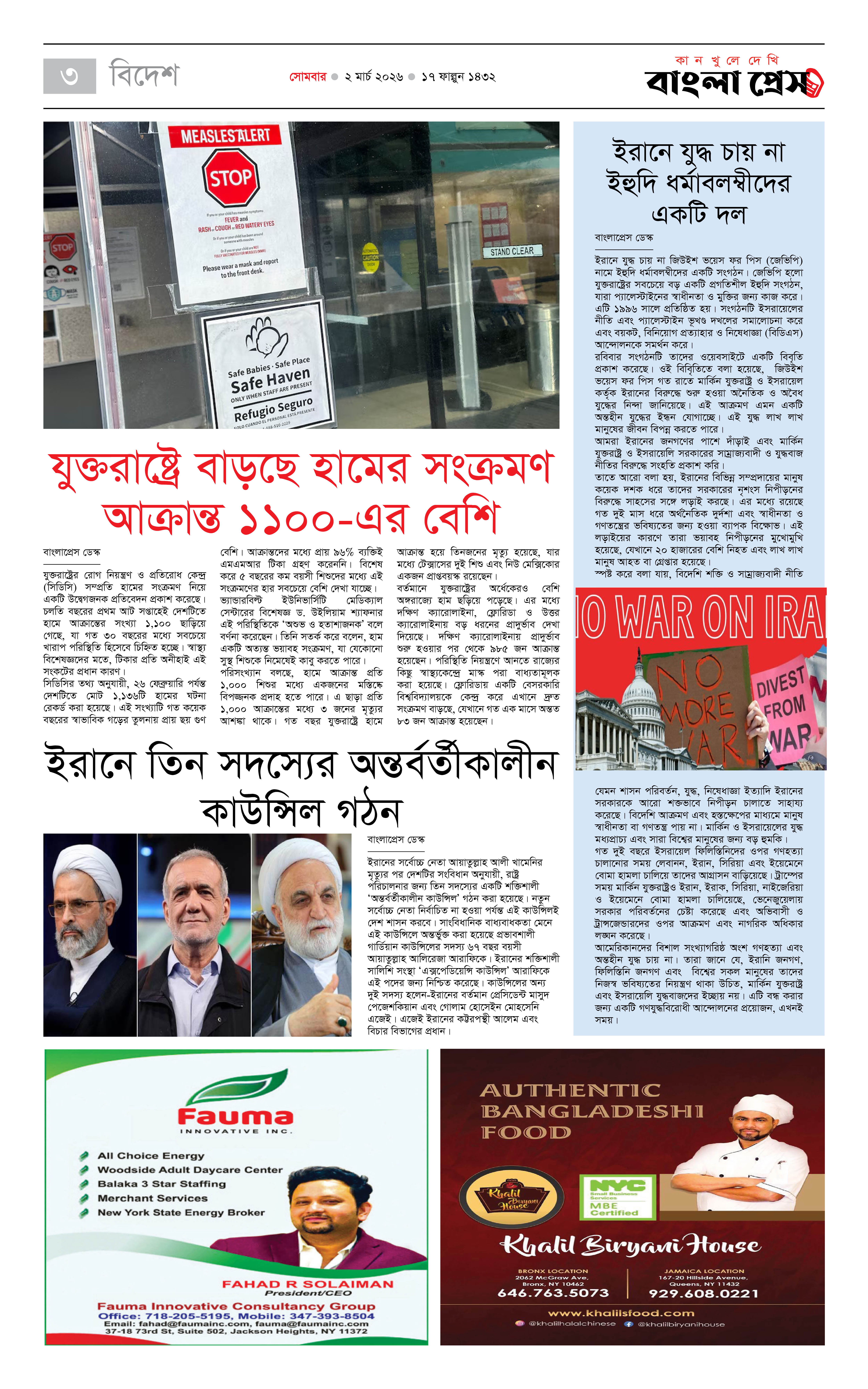 পাতা 3