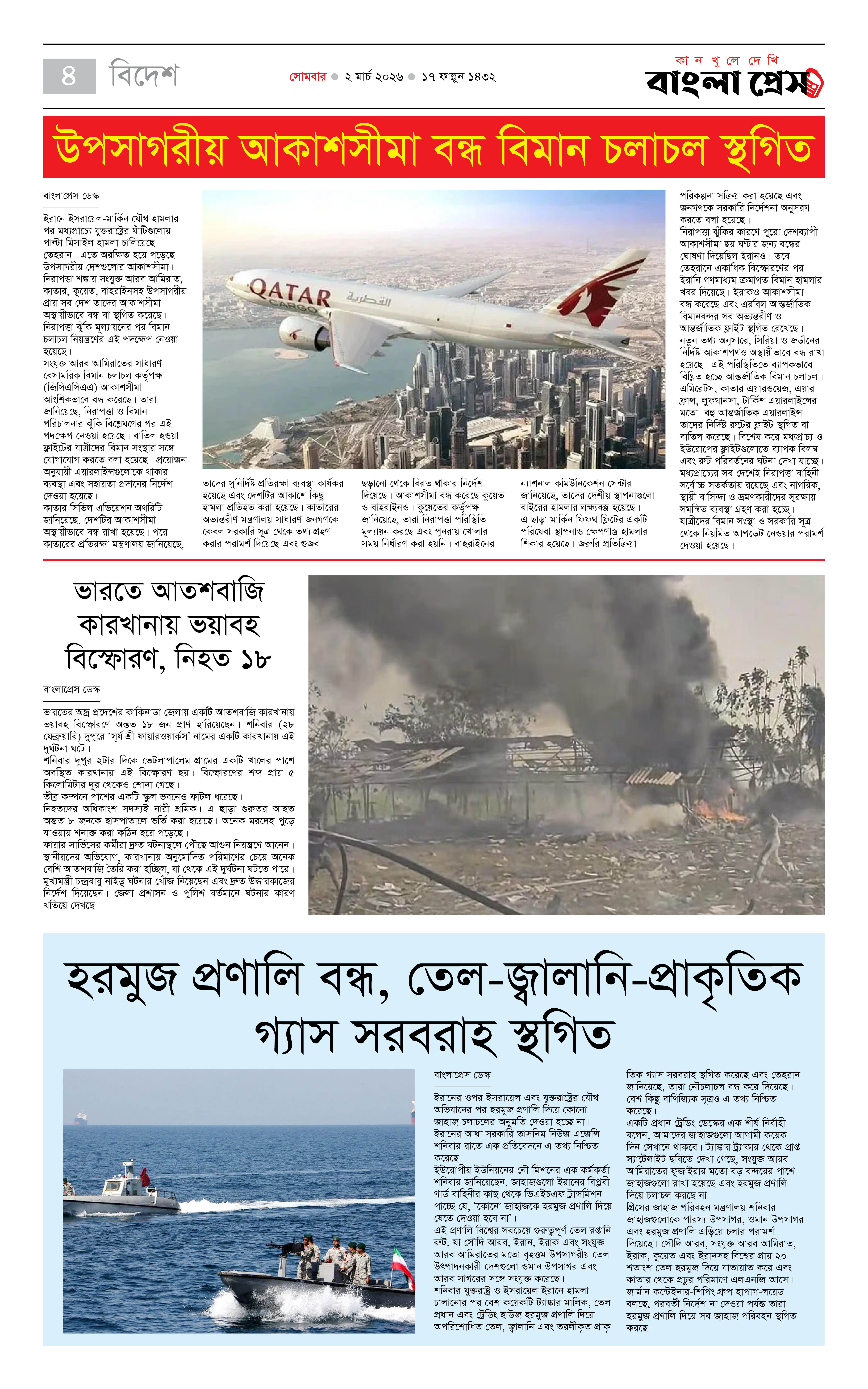 পাতা 4