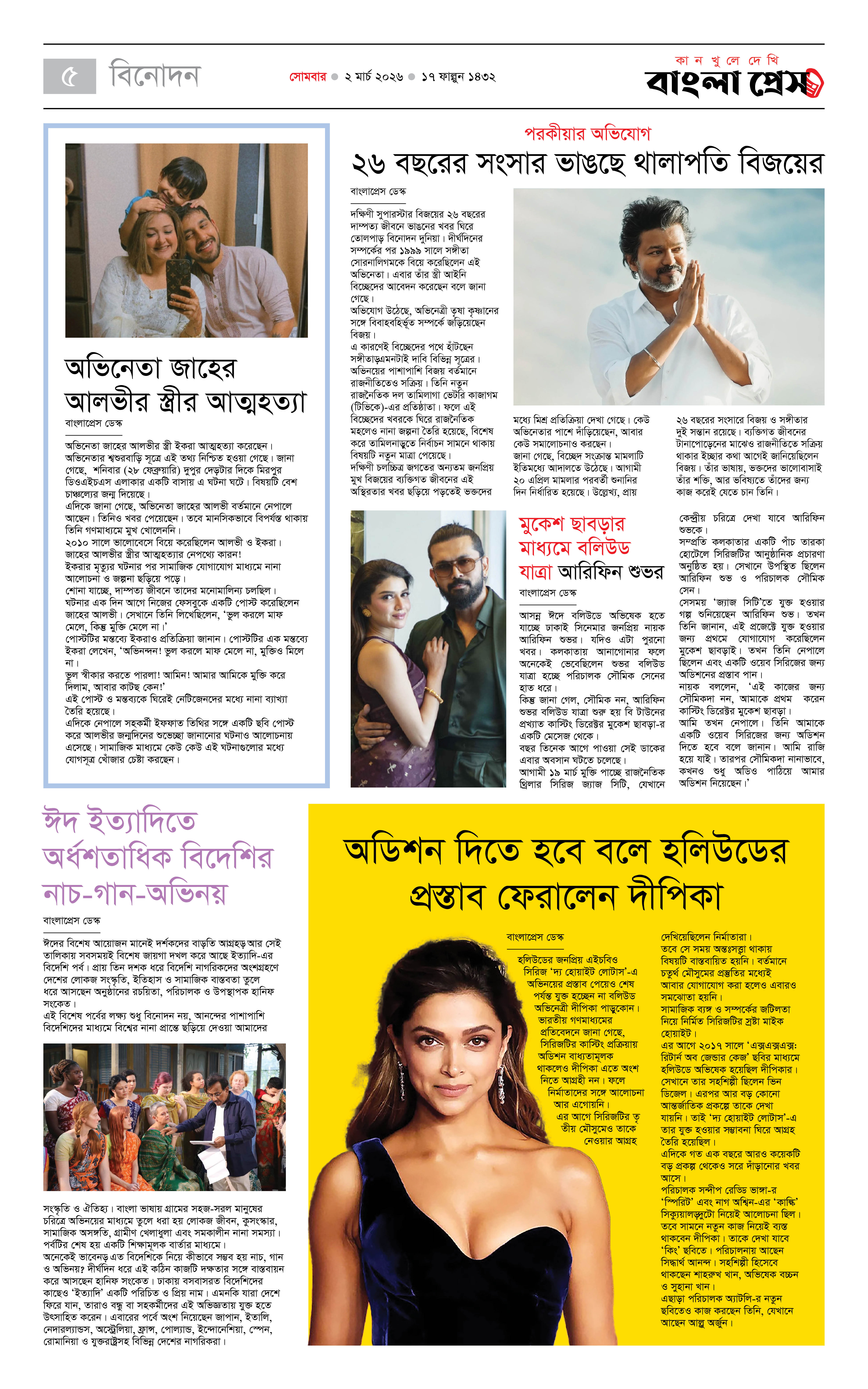 পাতা 5