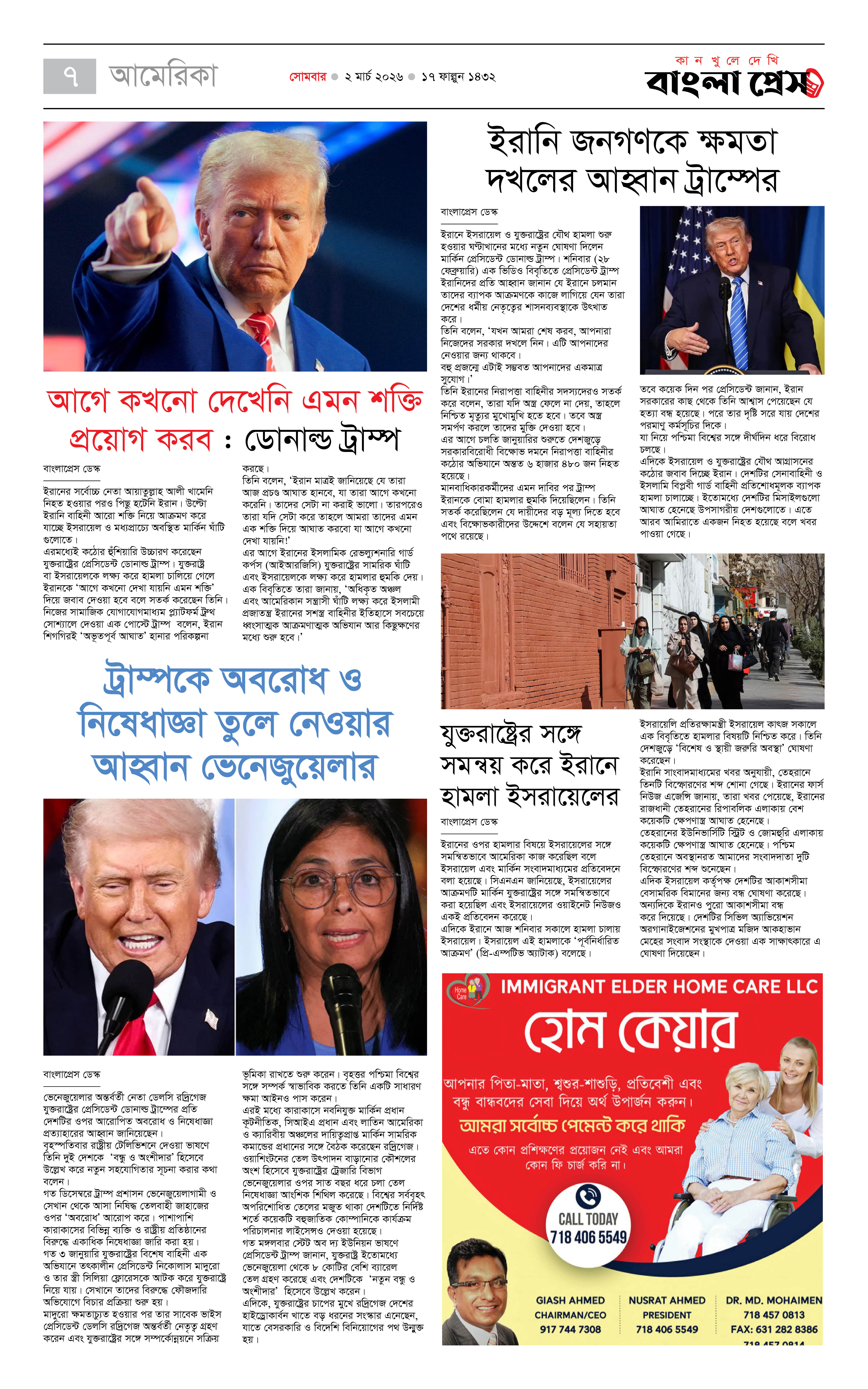 পাতা 7