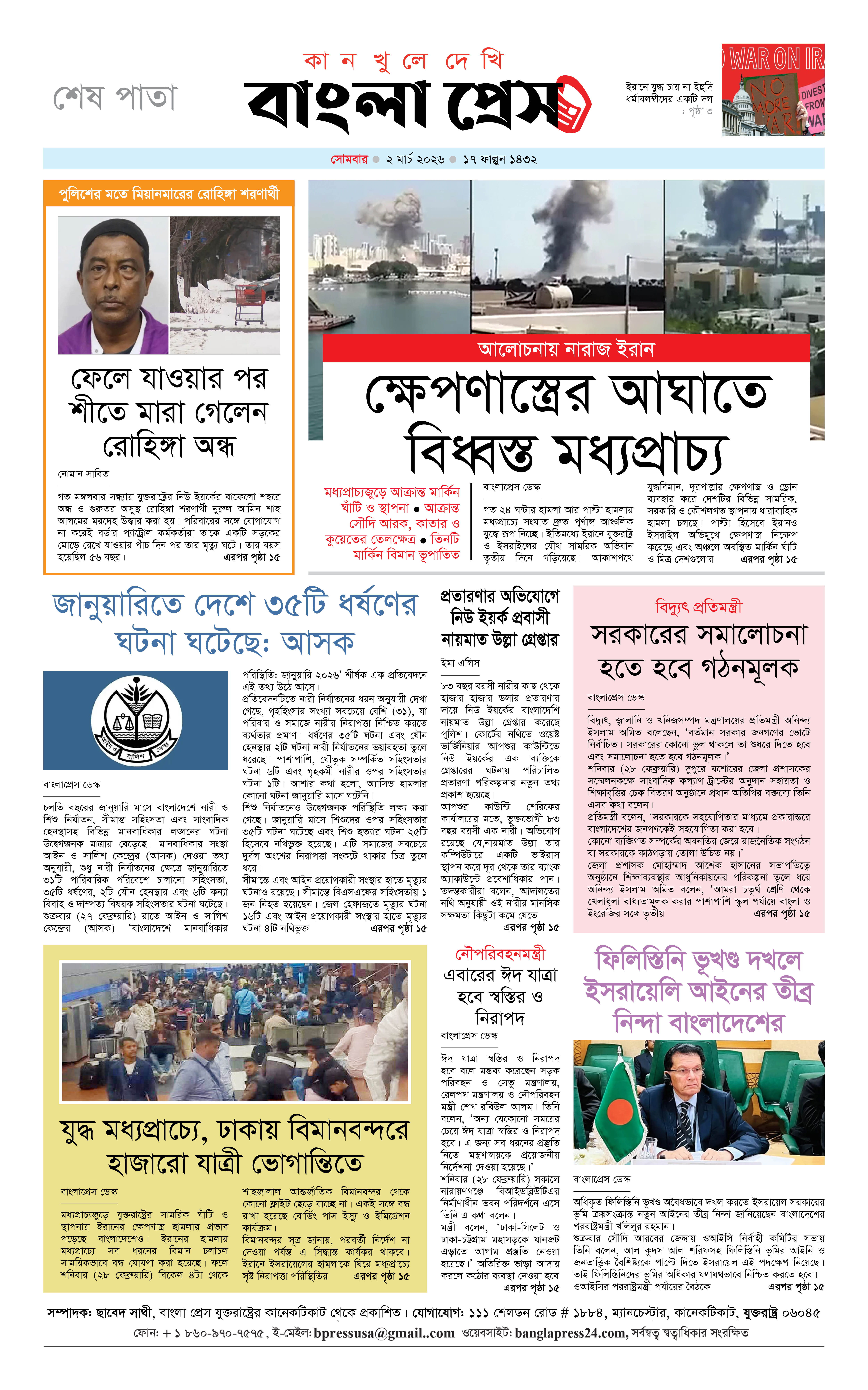 পাতা 16