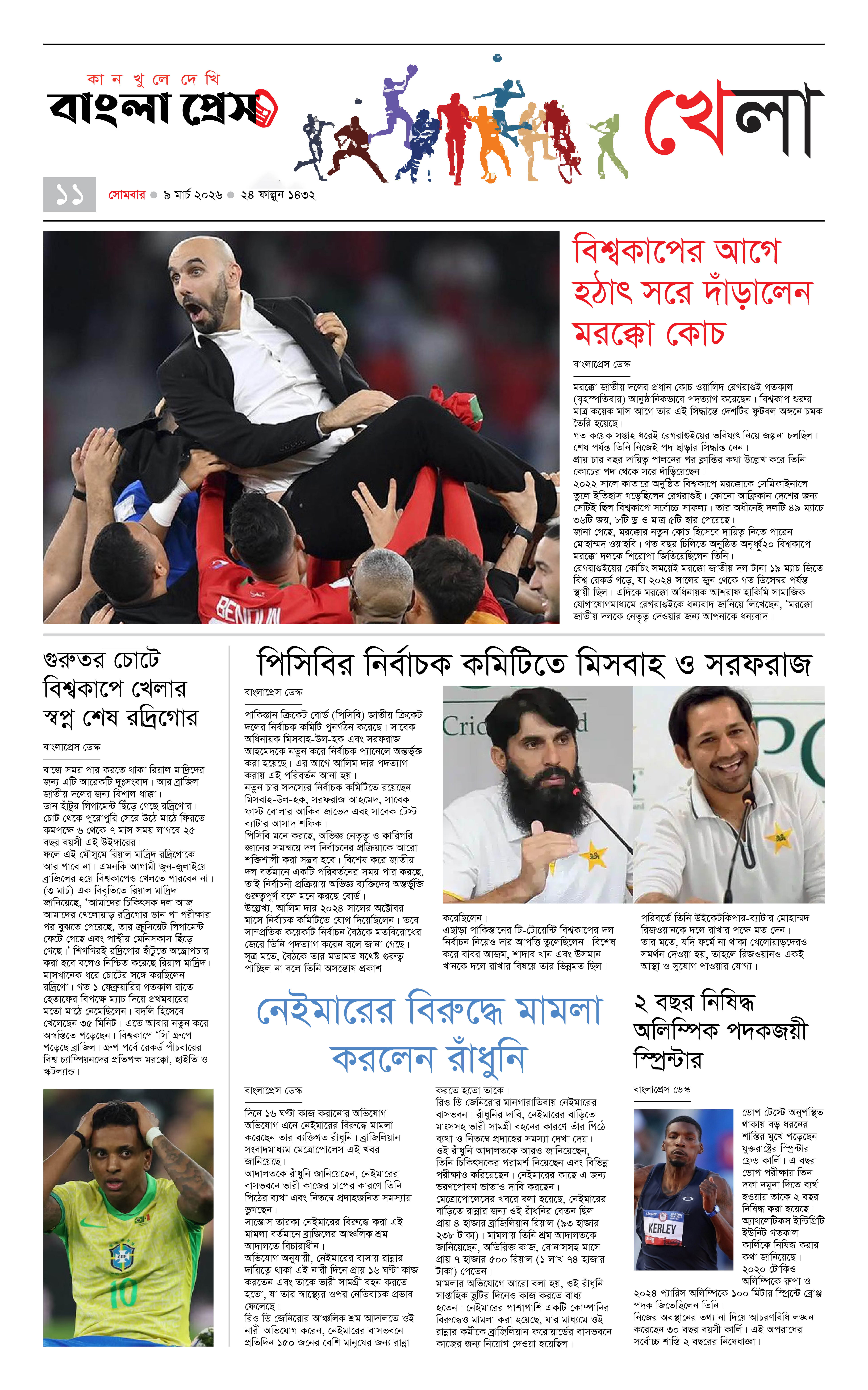 পাতা 11