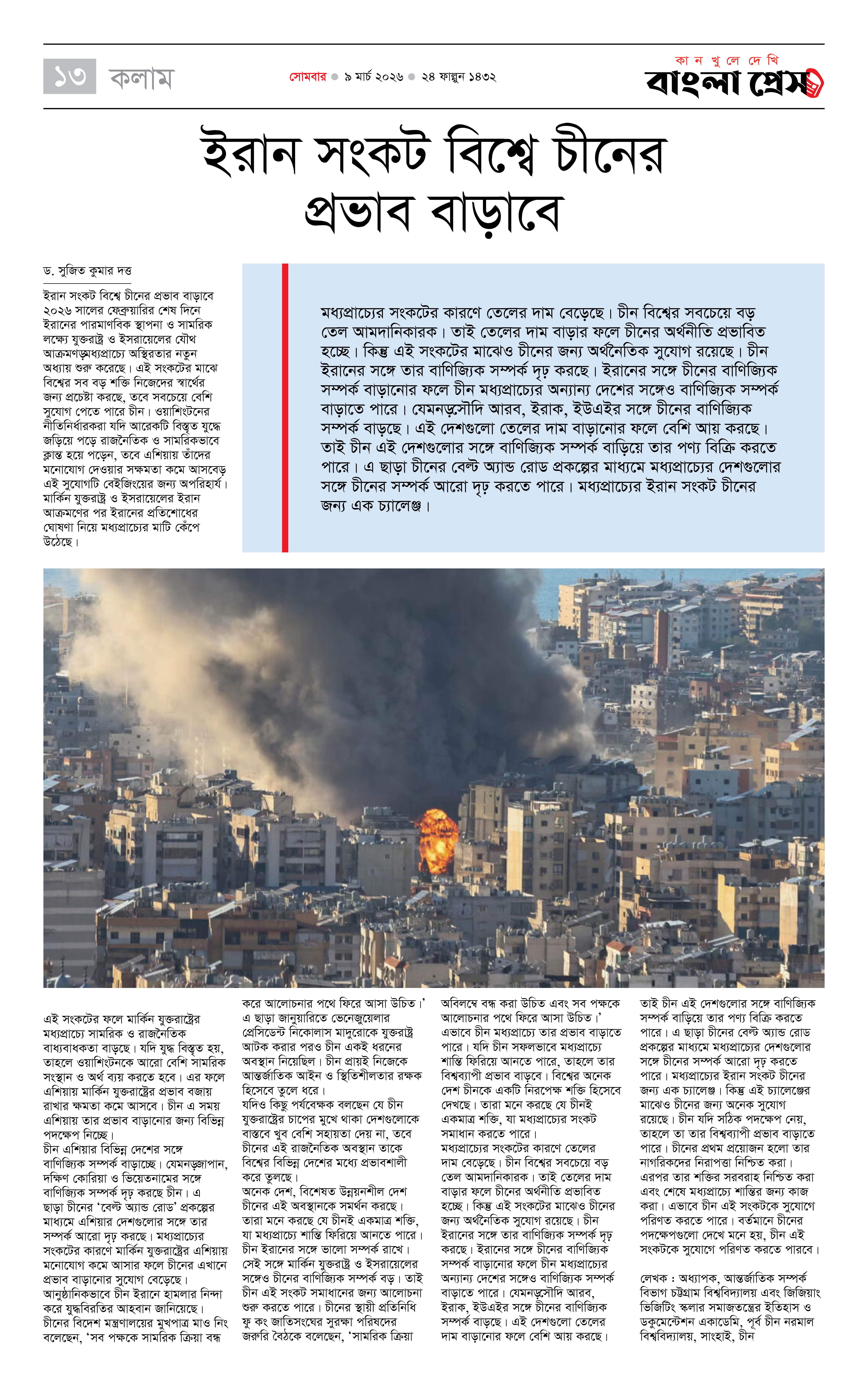পাতা 13