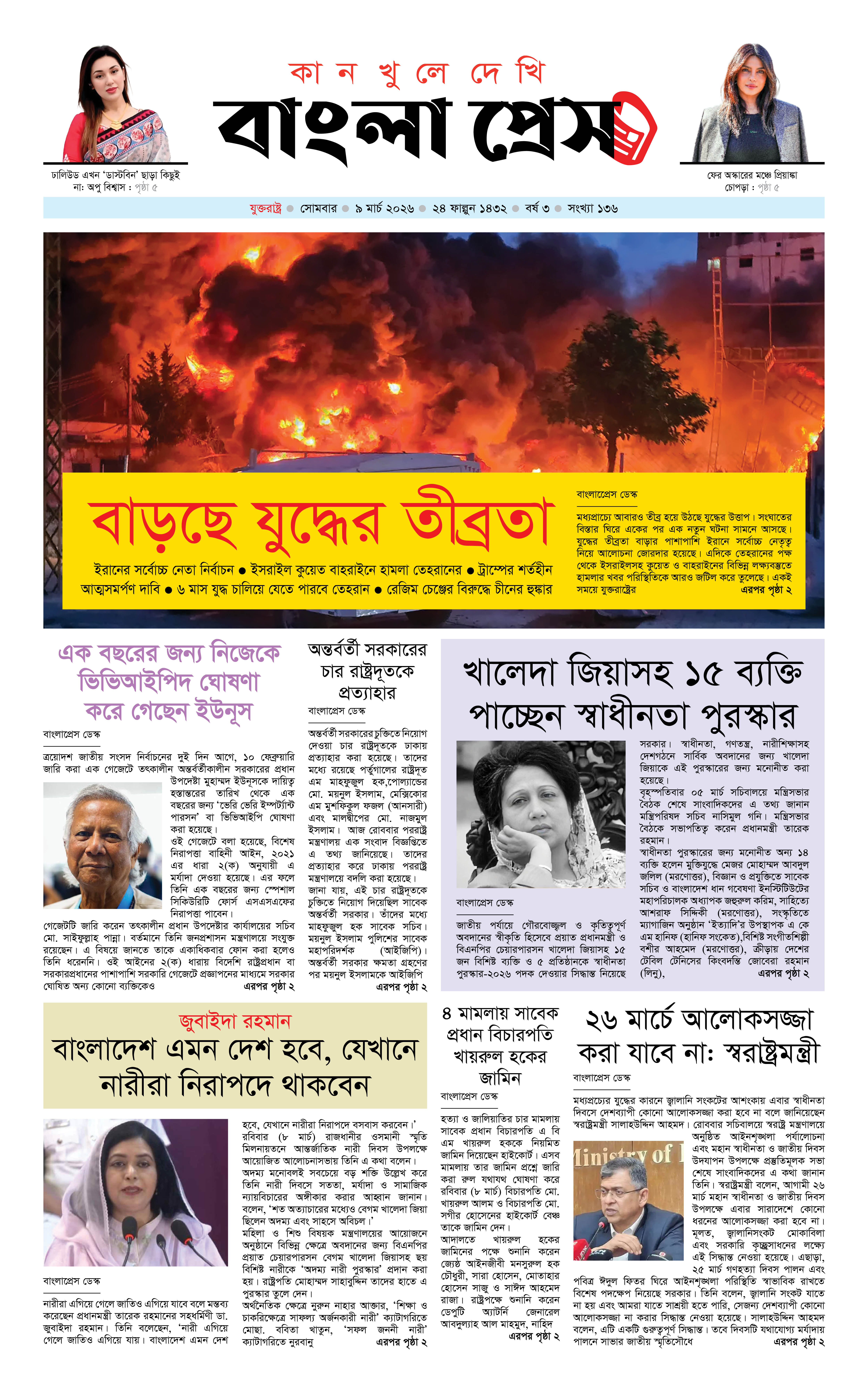 পাতা 1