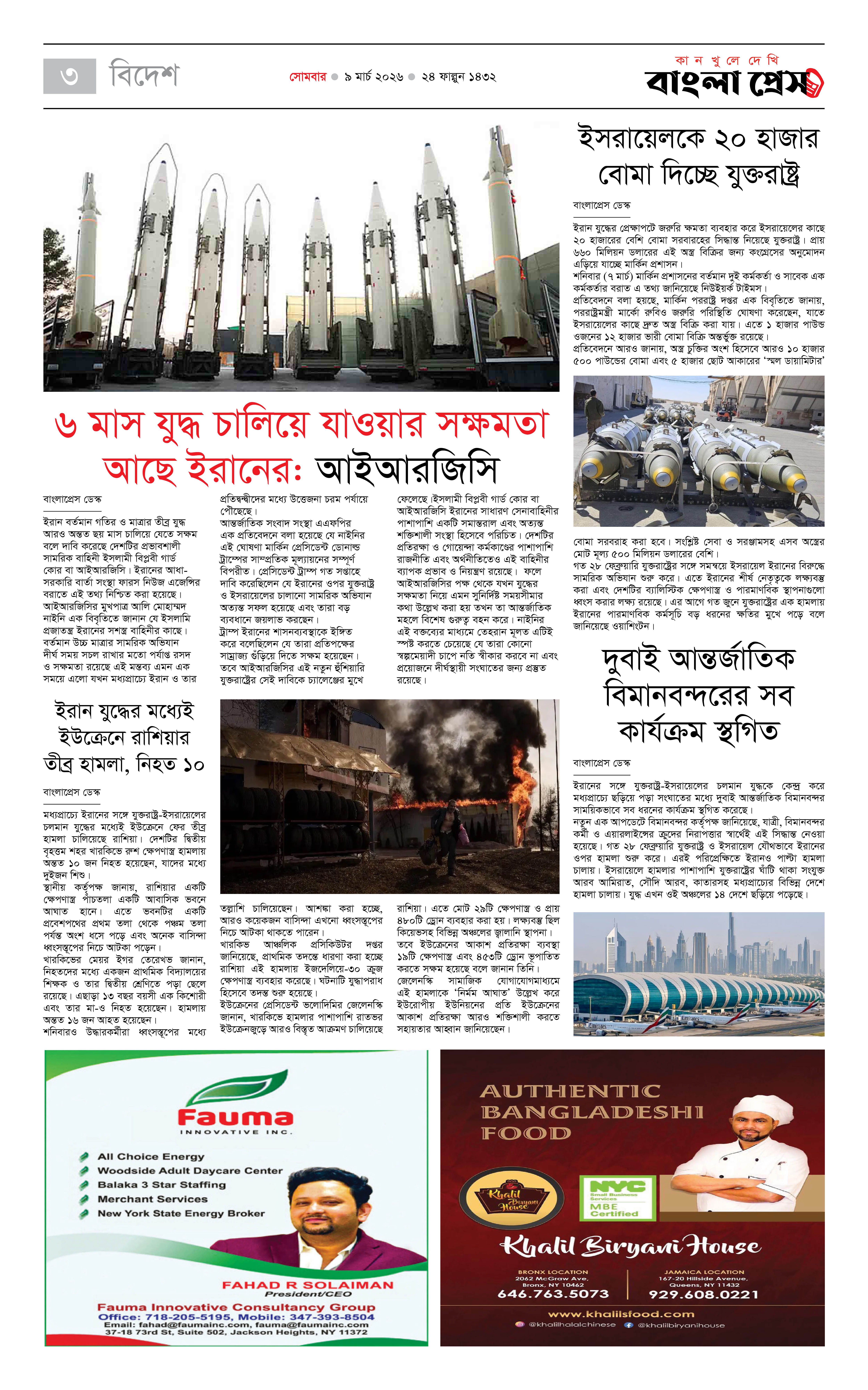 পাতা 3