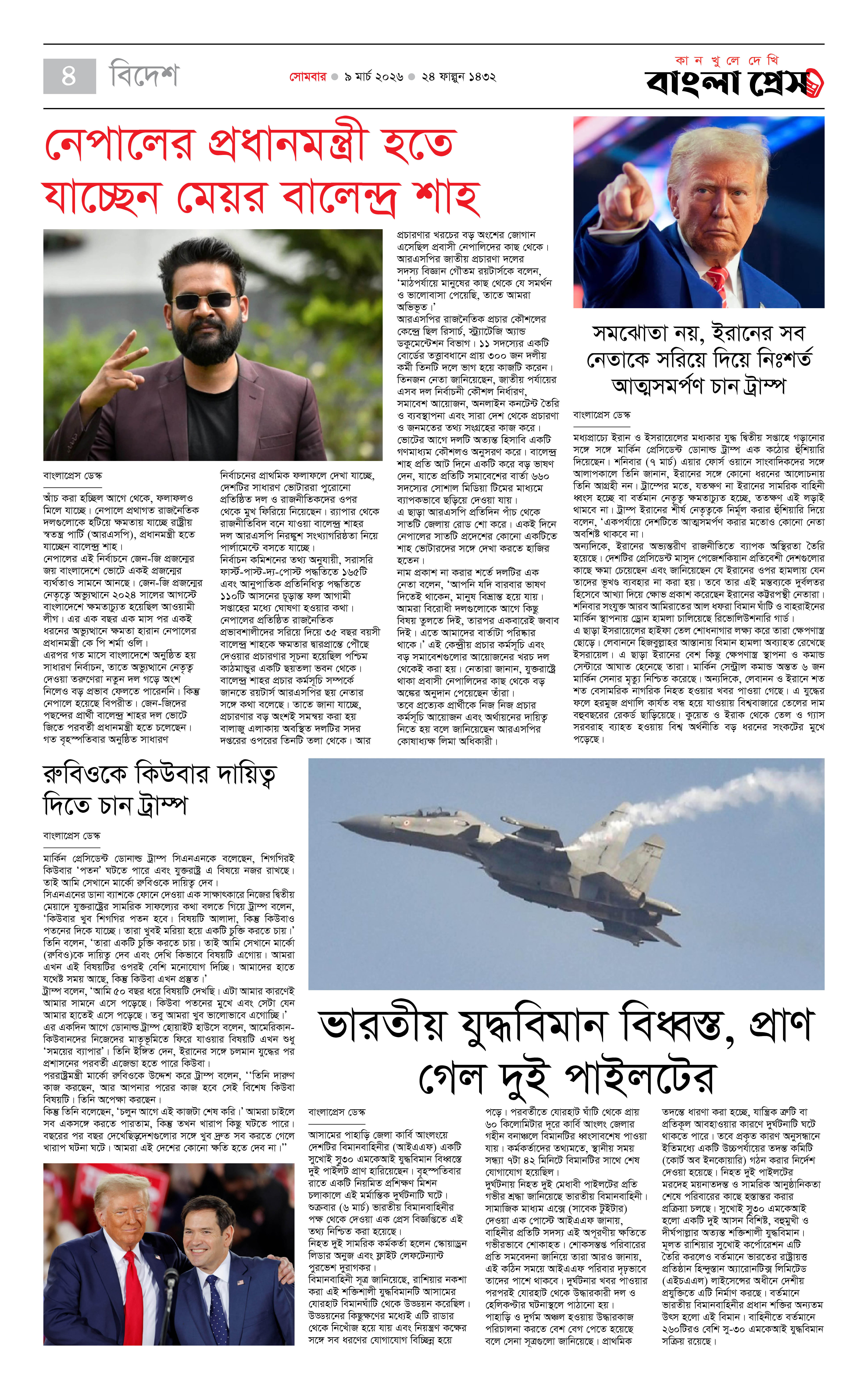 পাতা 4