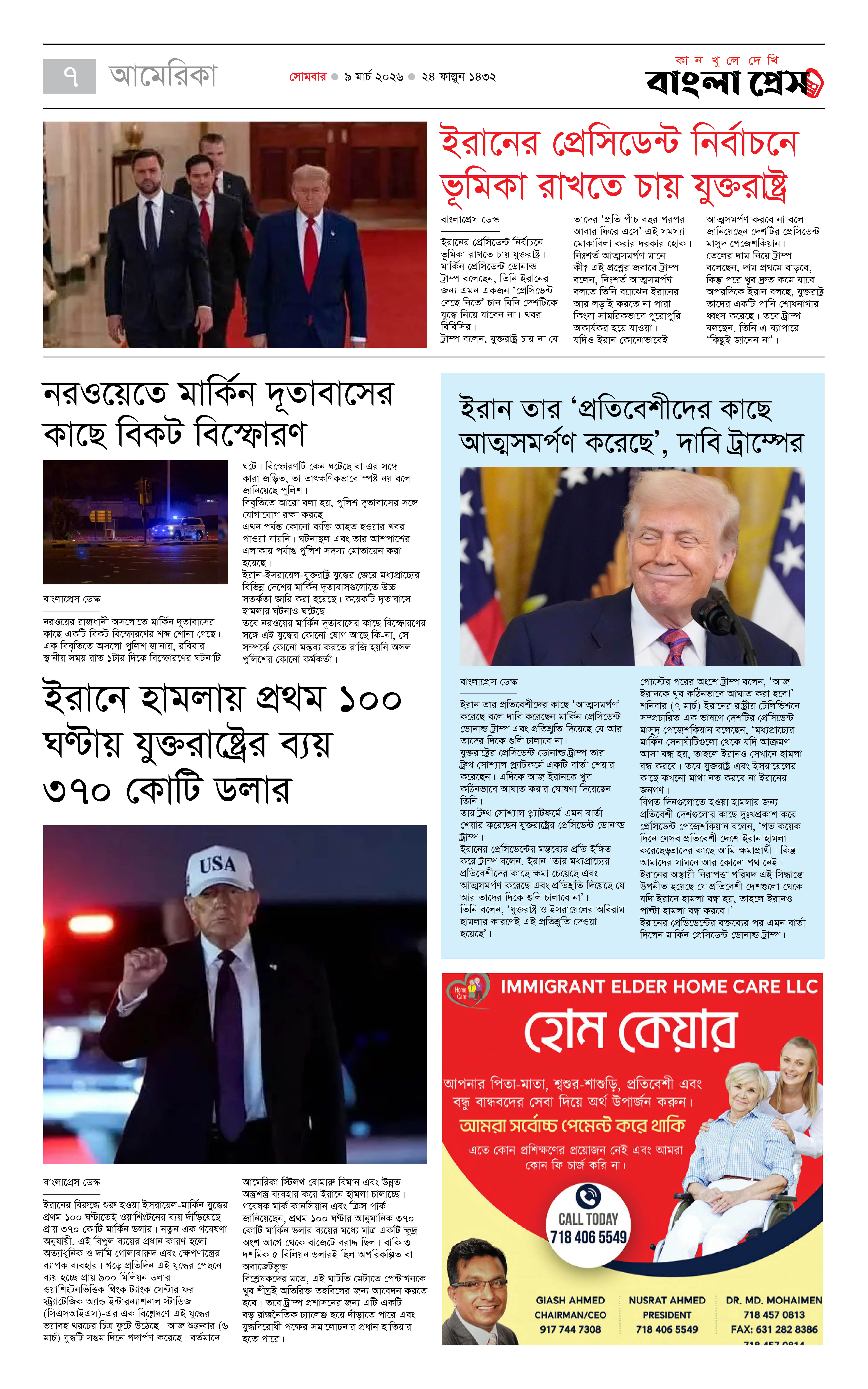 পাতা 7