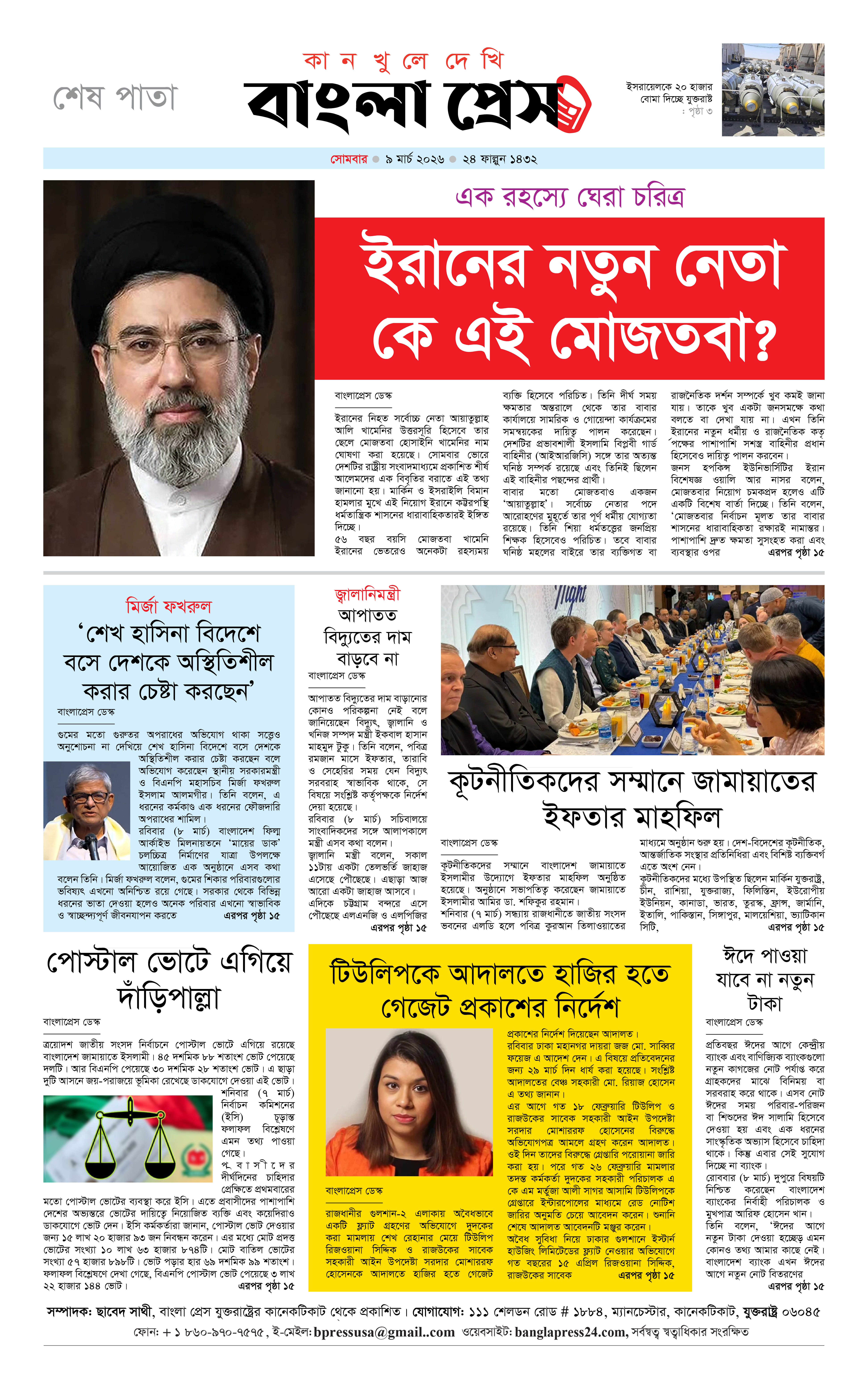 পাতা 16