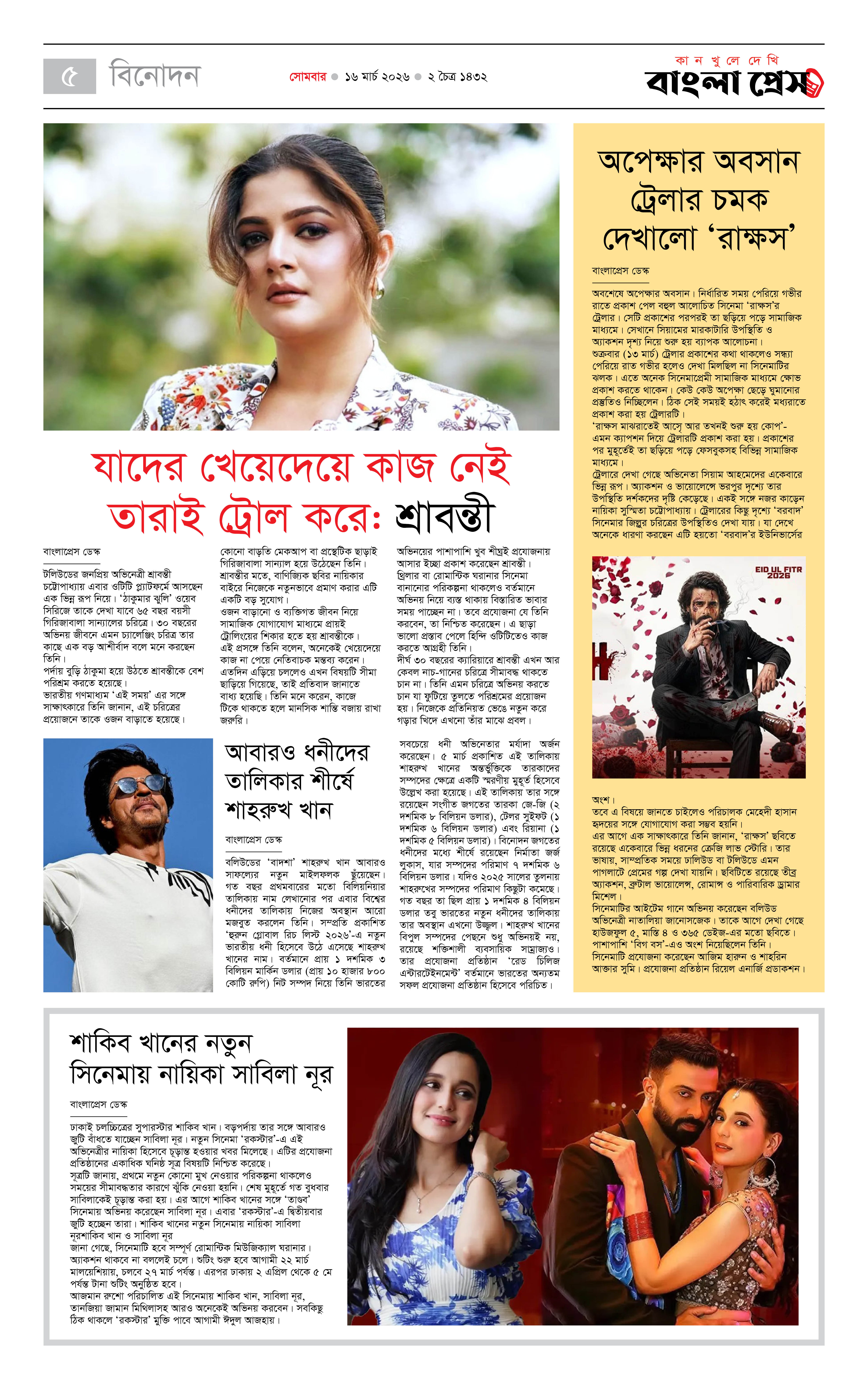 পাতা 5