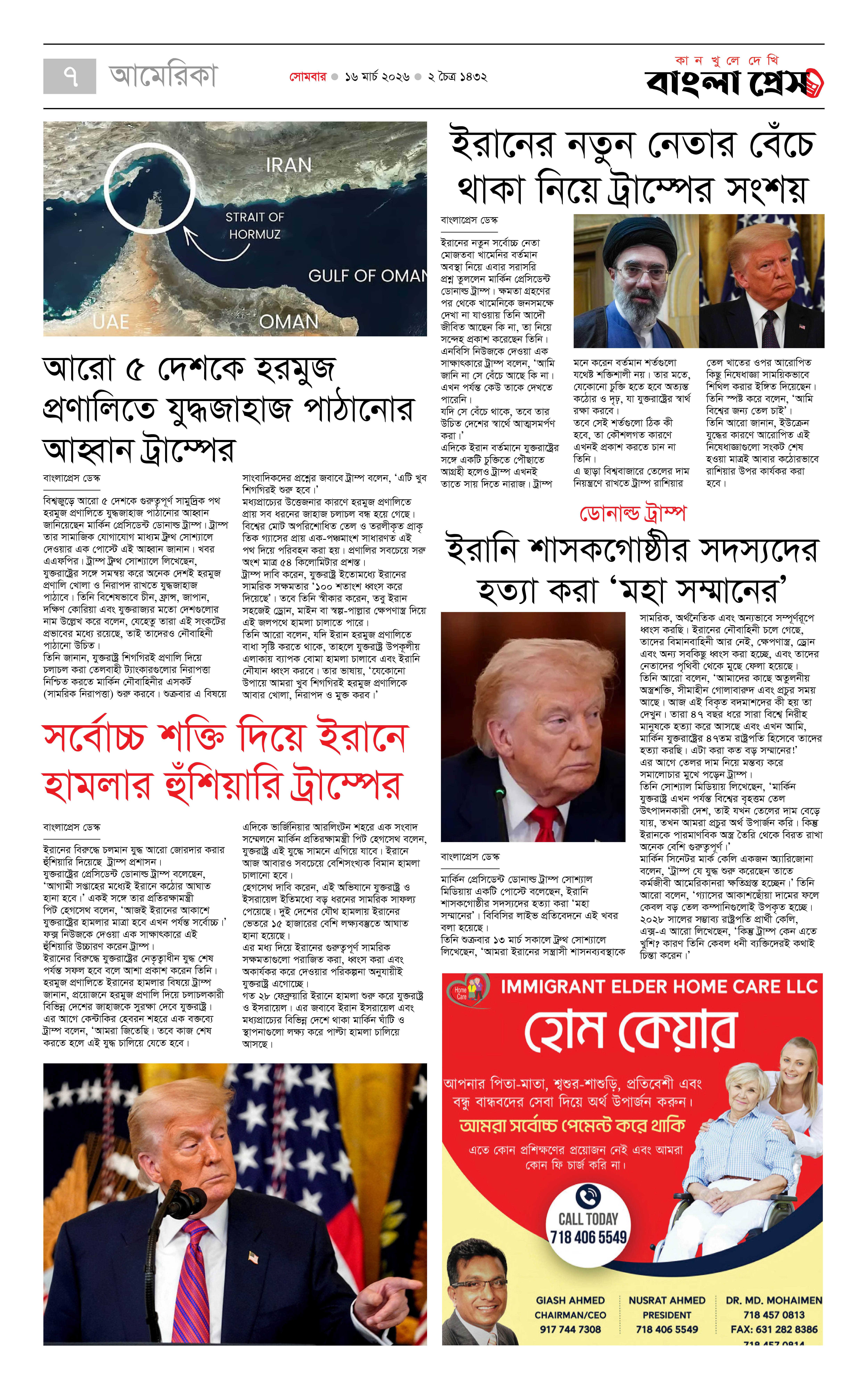 পাতা 7