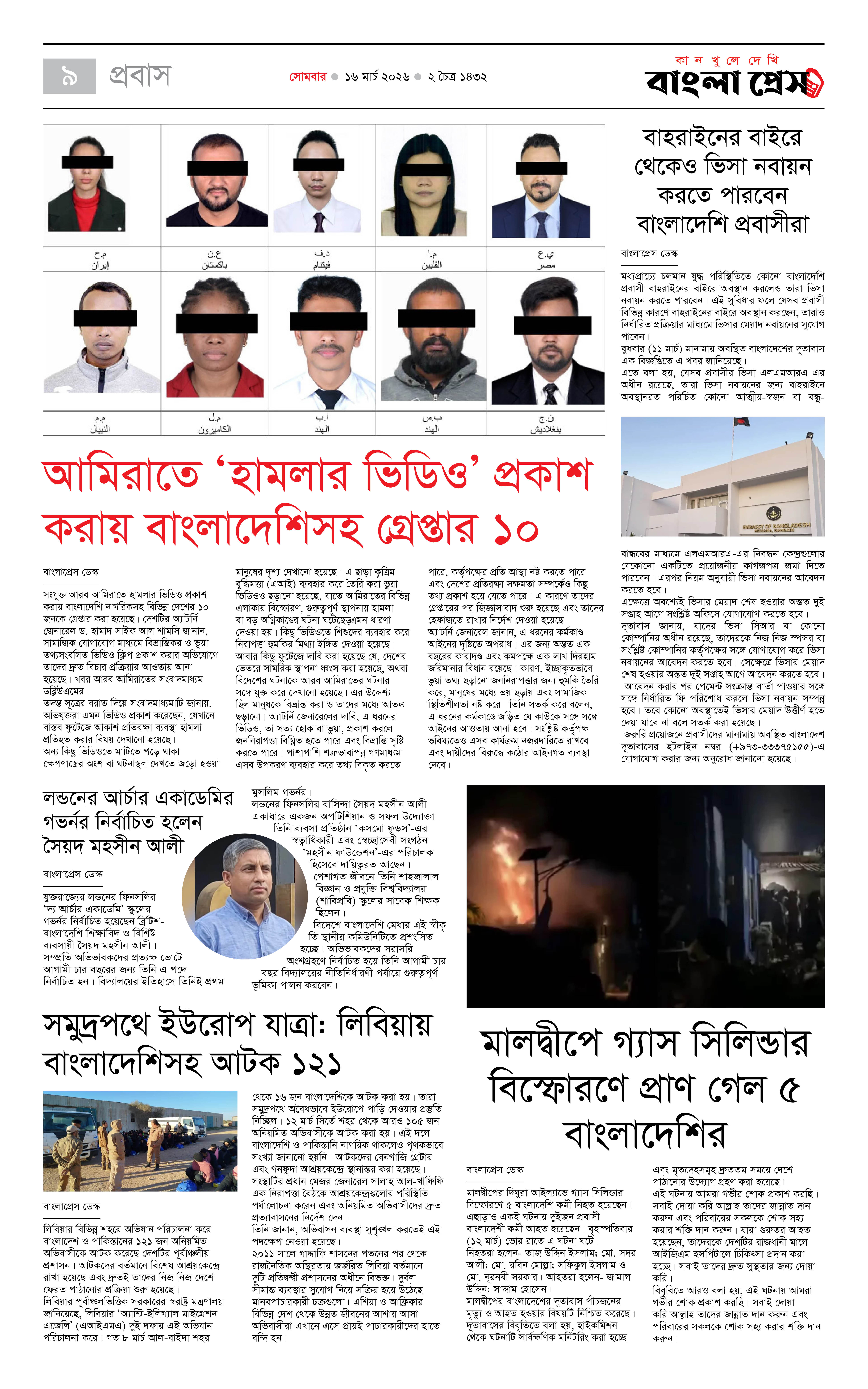 পাতা 9