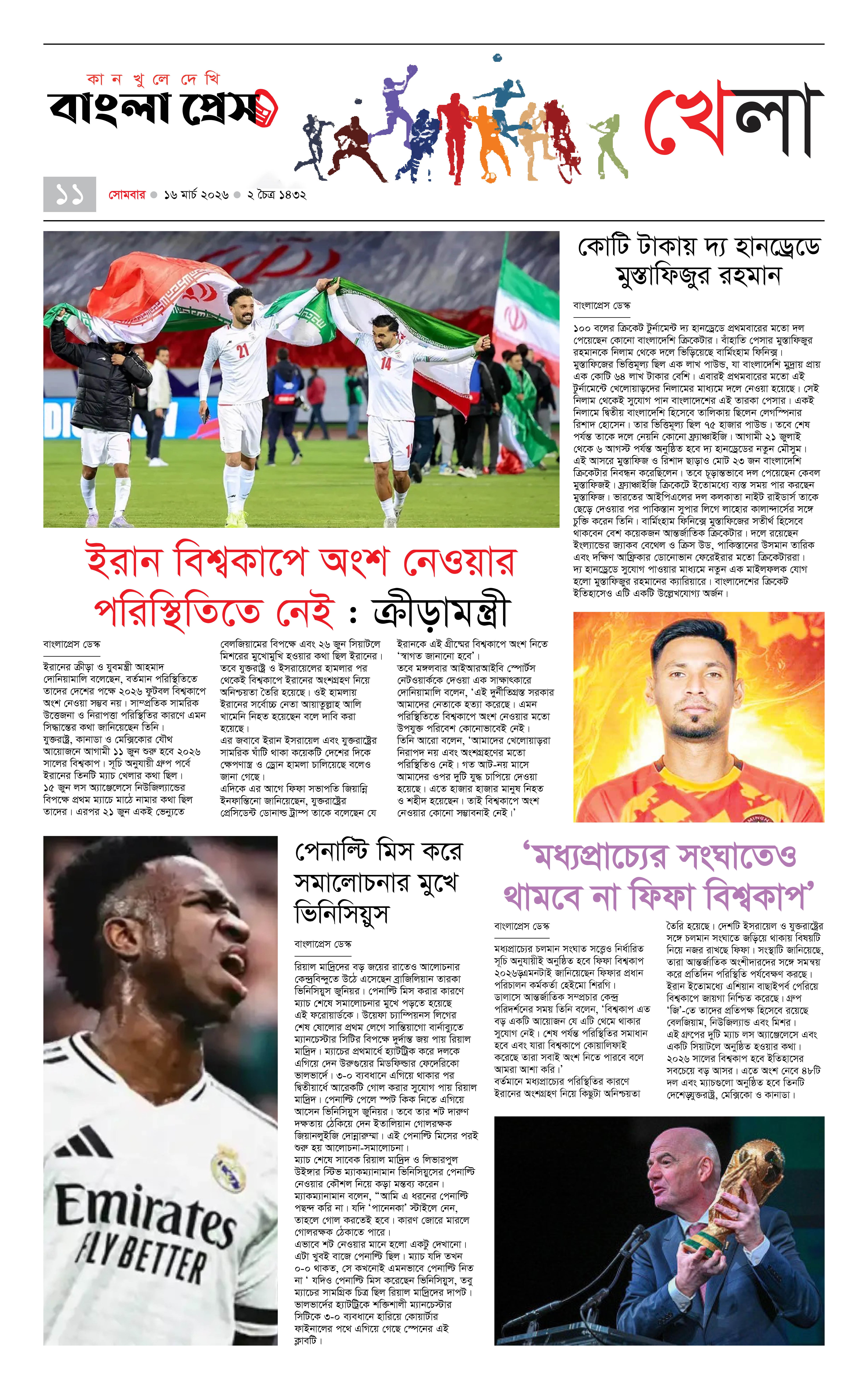 পাতা 11