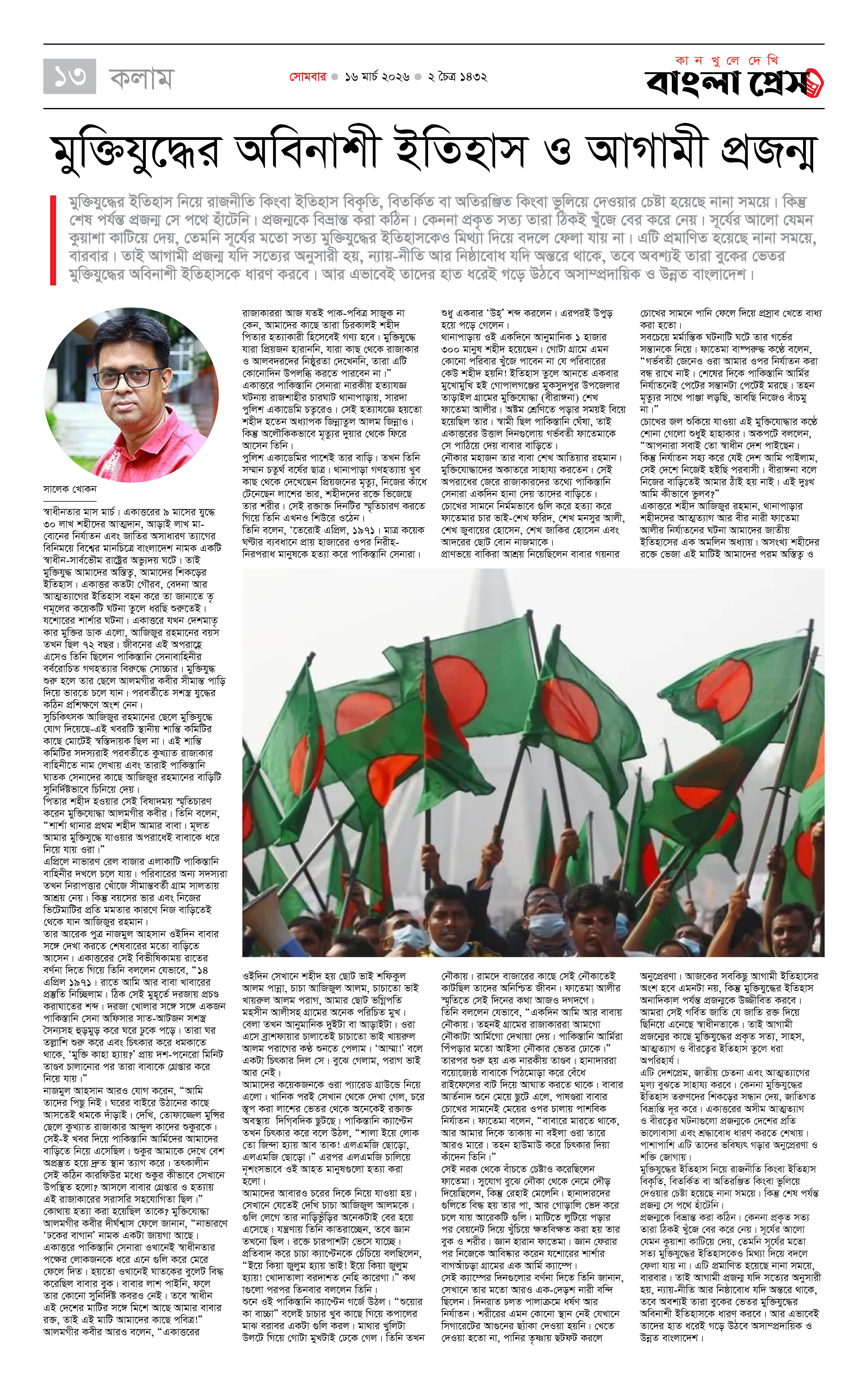 পাতা 13