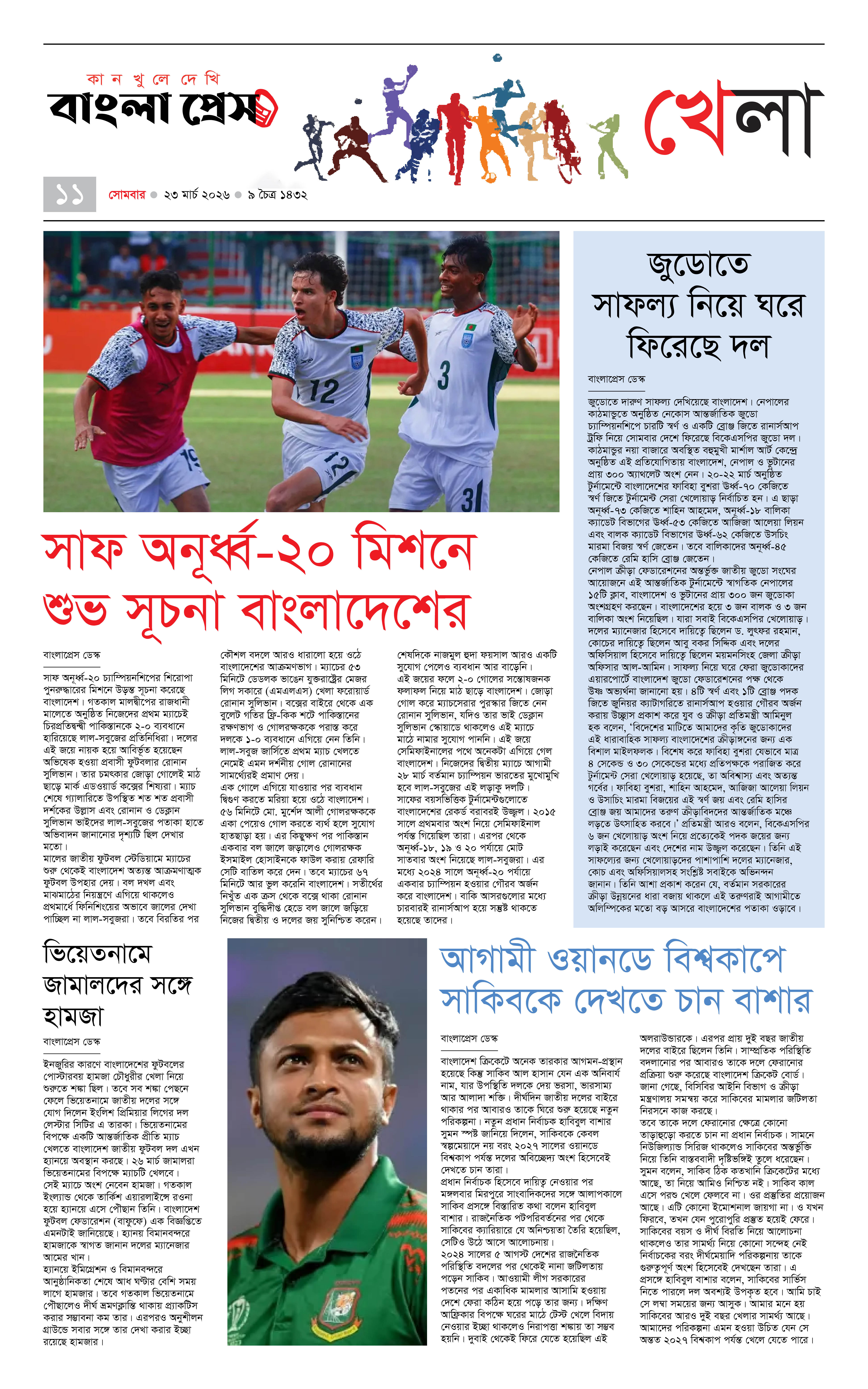 পাতা 11