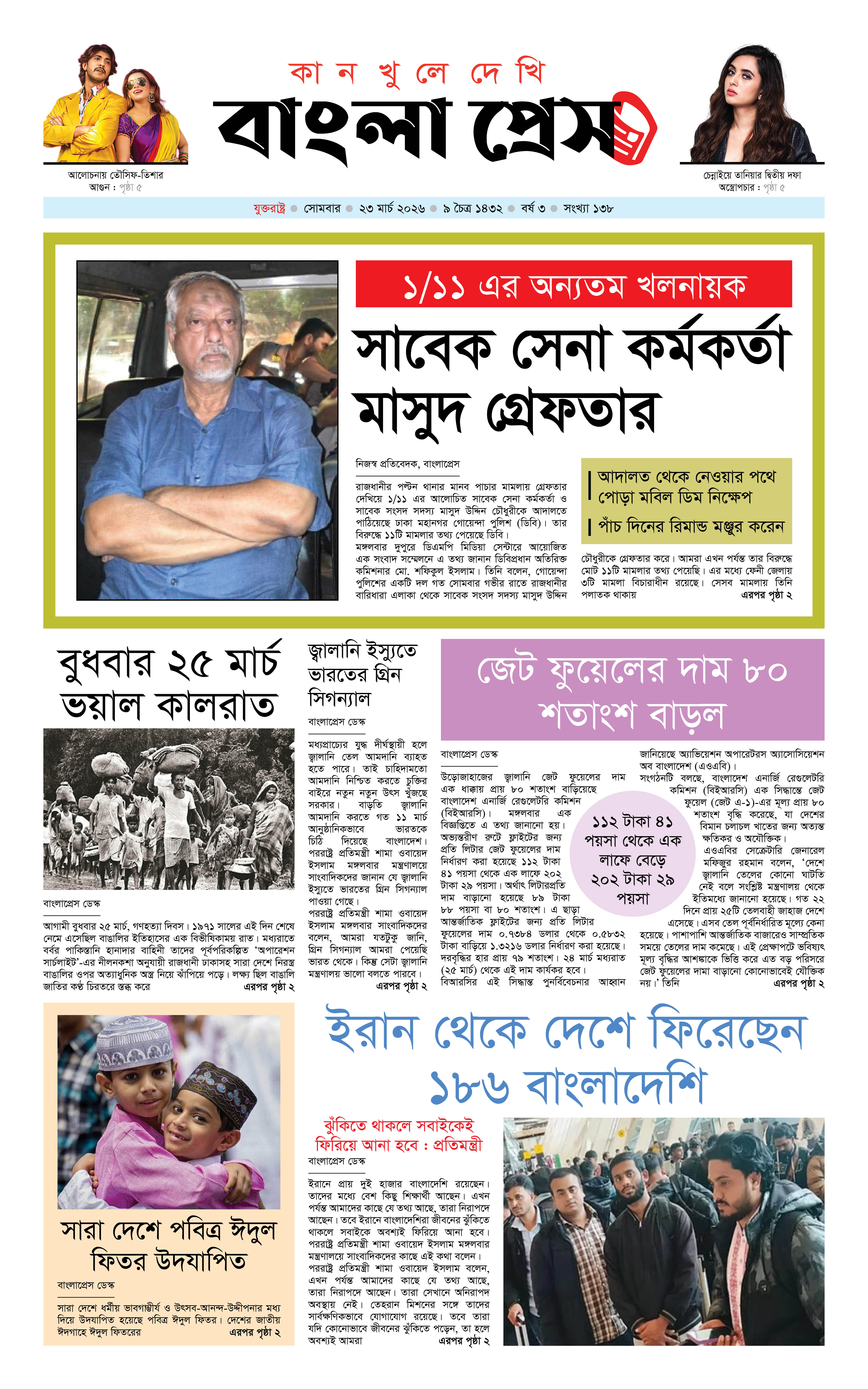 পাতা 1