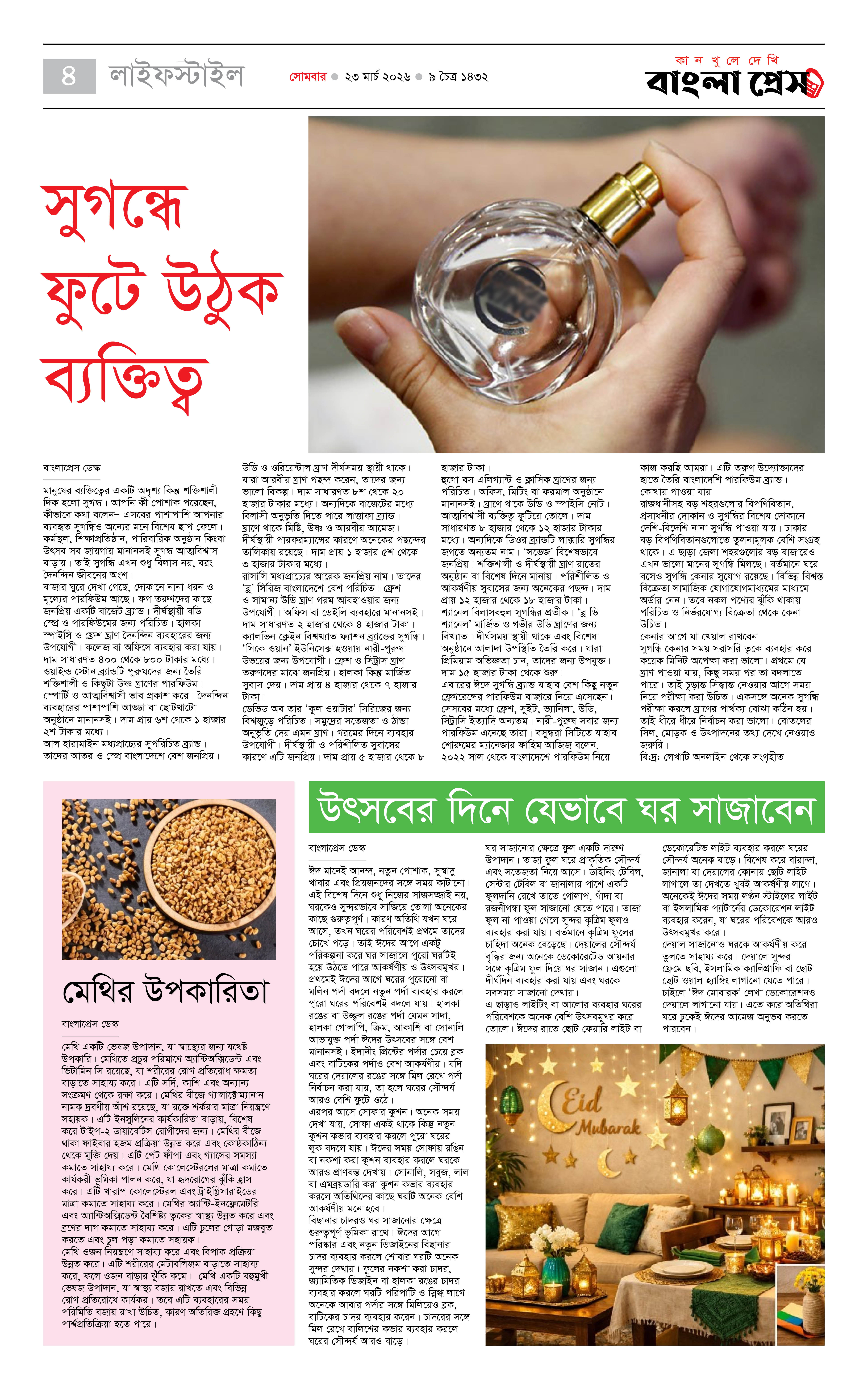 পাতা 4