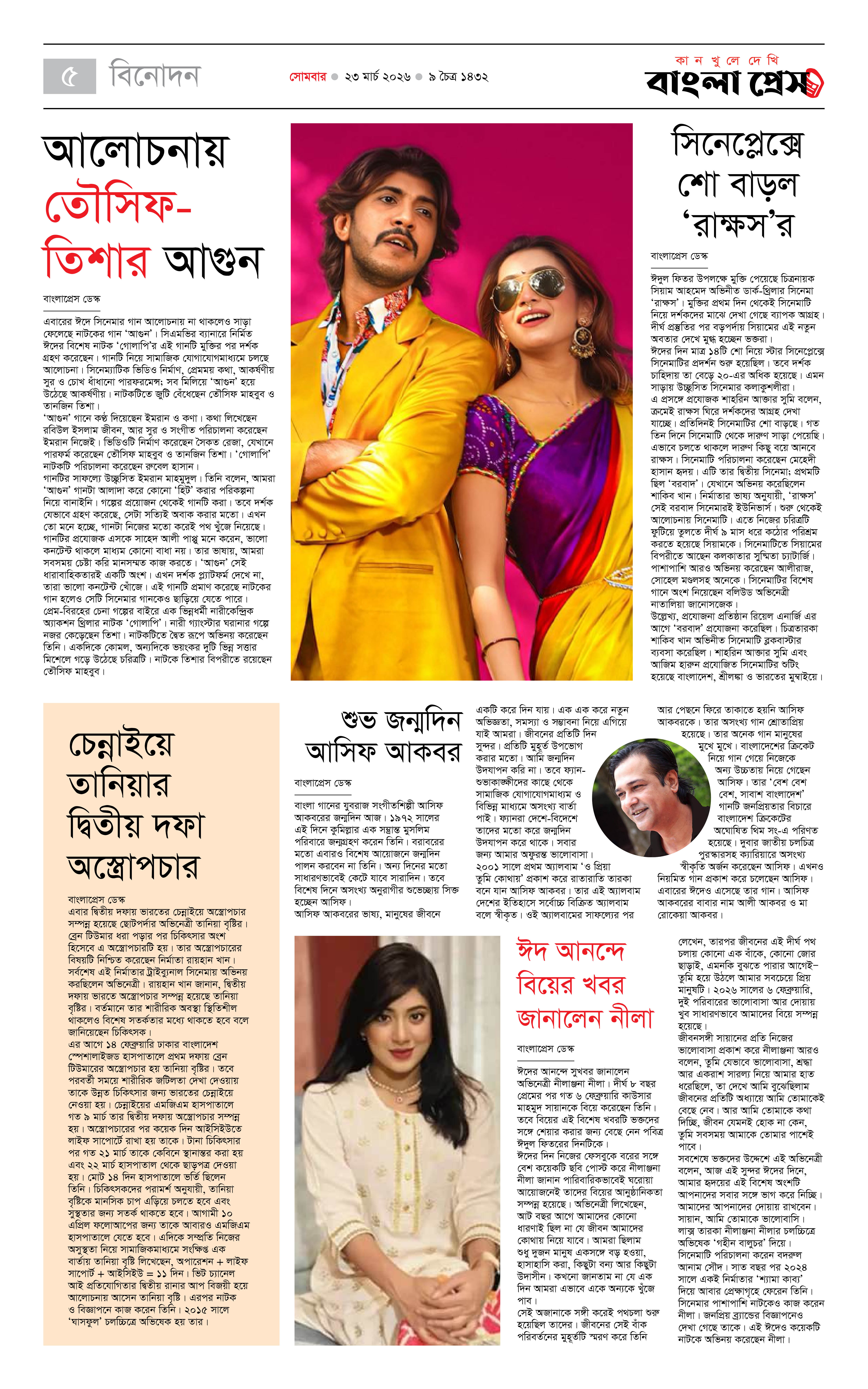 পাতা 5