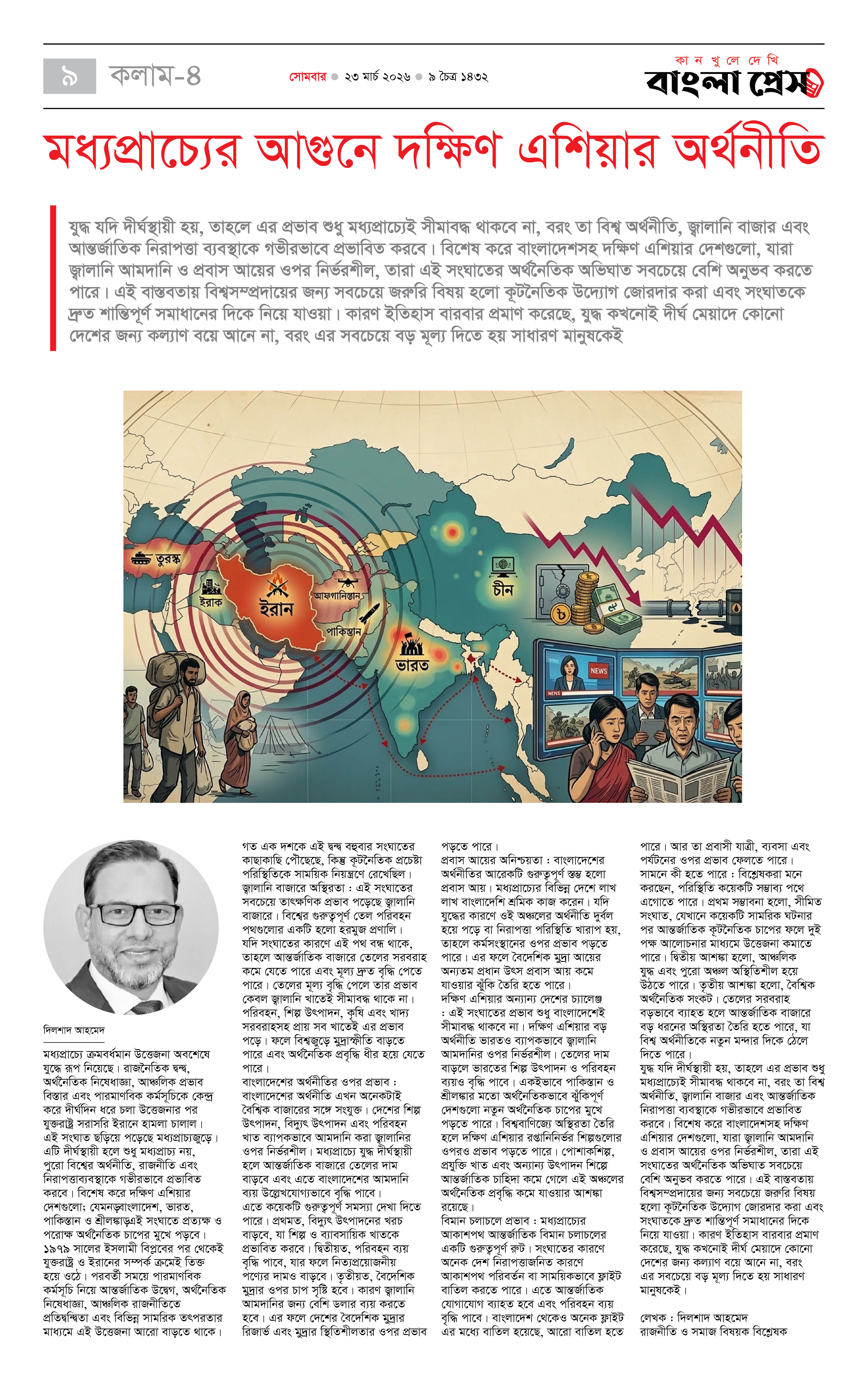 পাতা 9