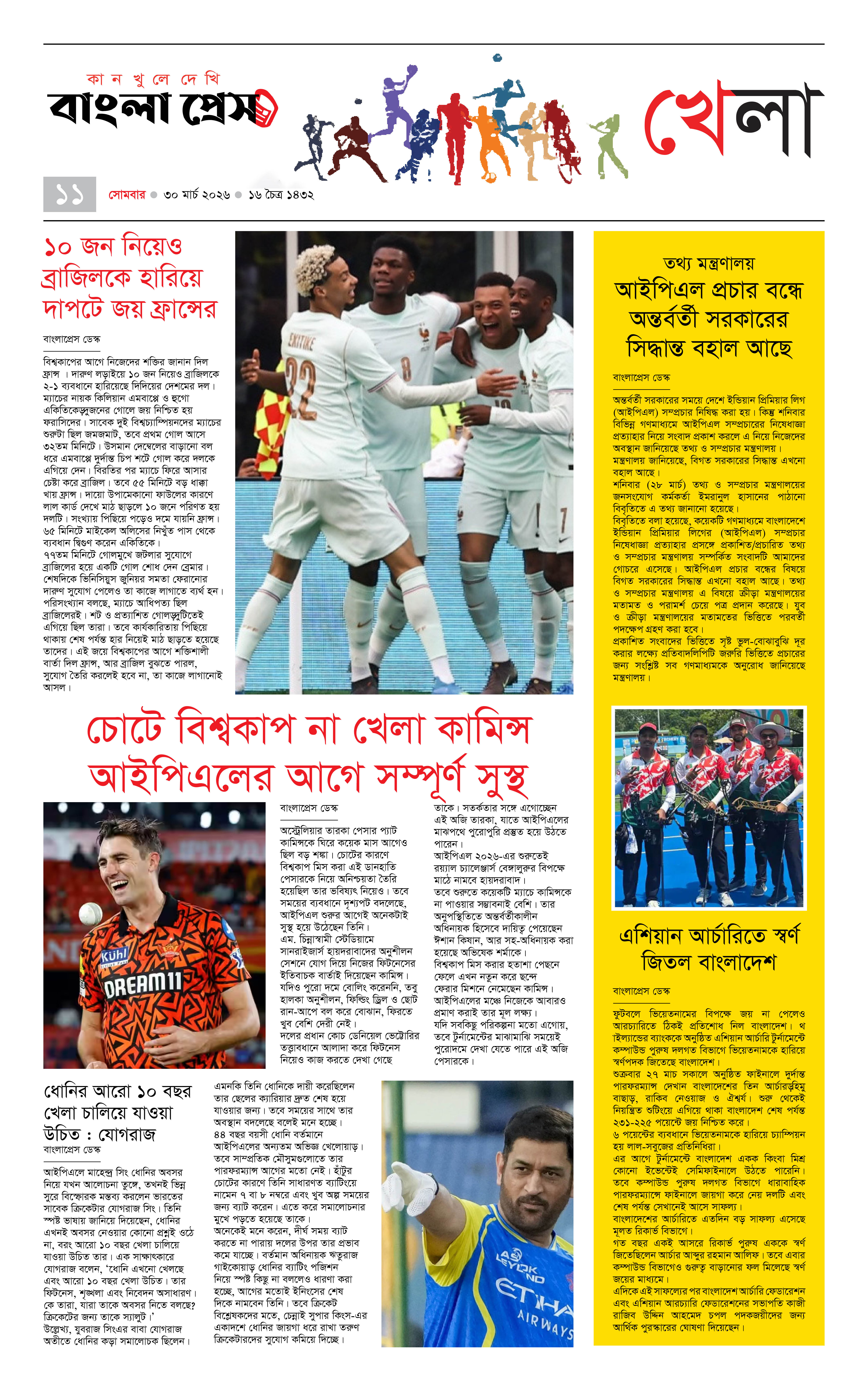 পাতা 11