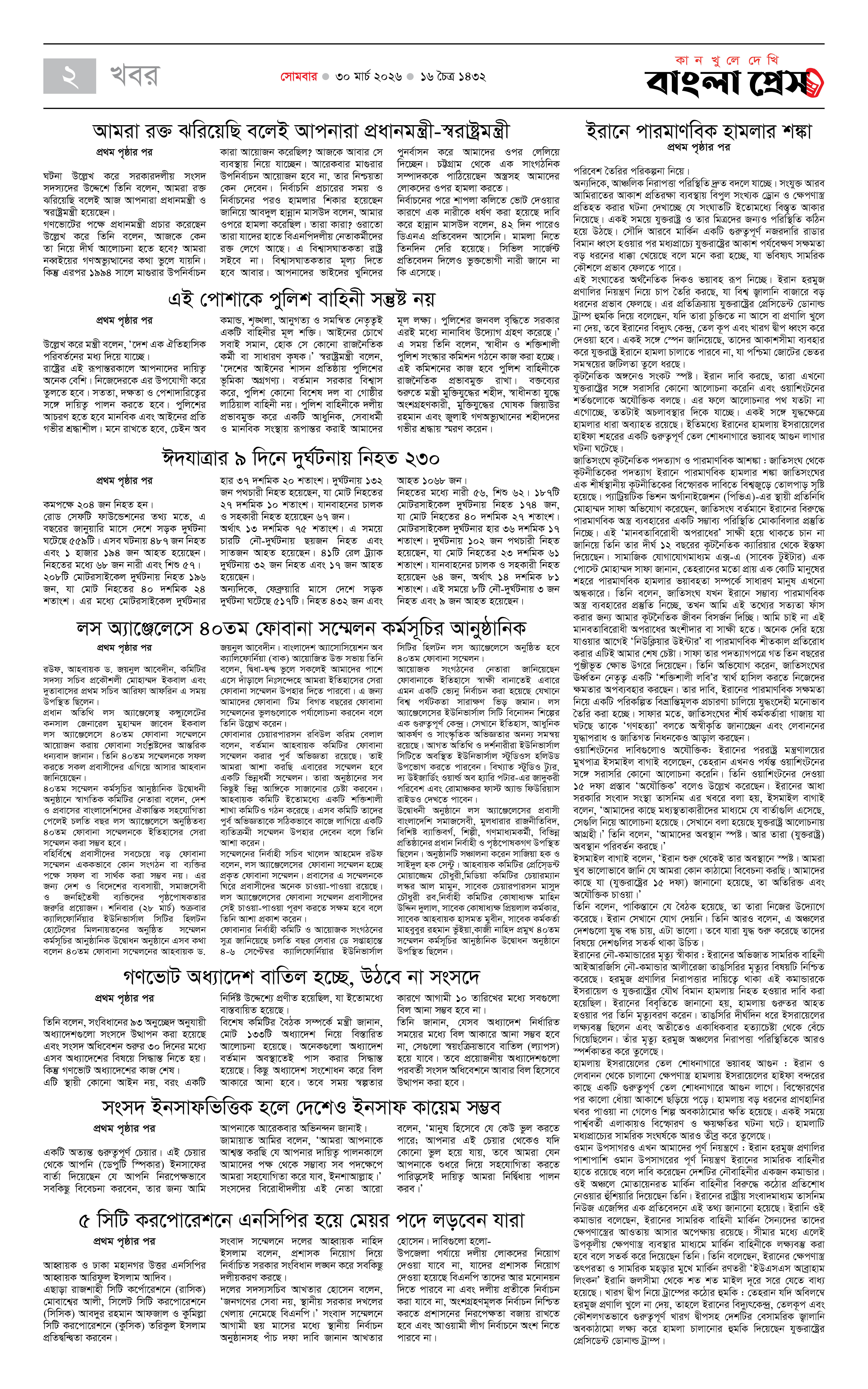 পাতা 2