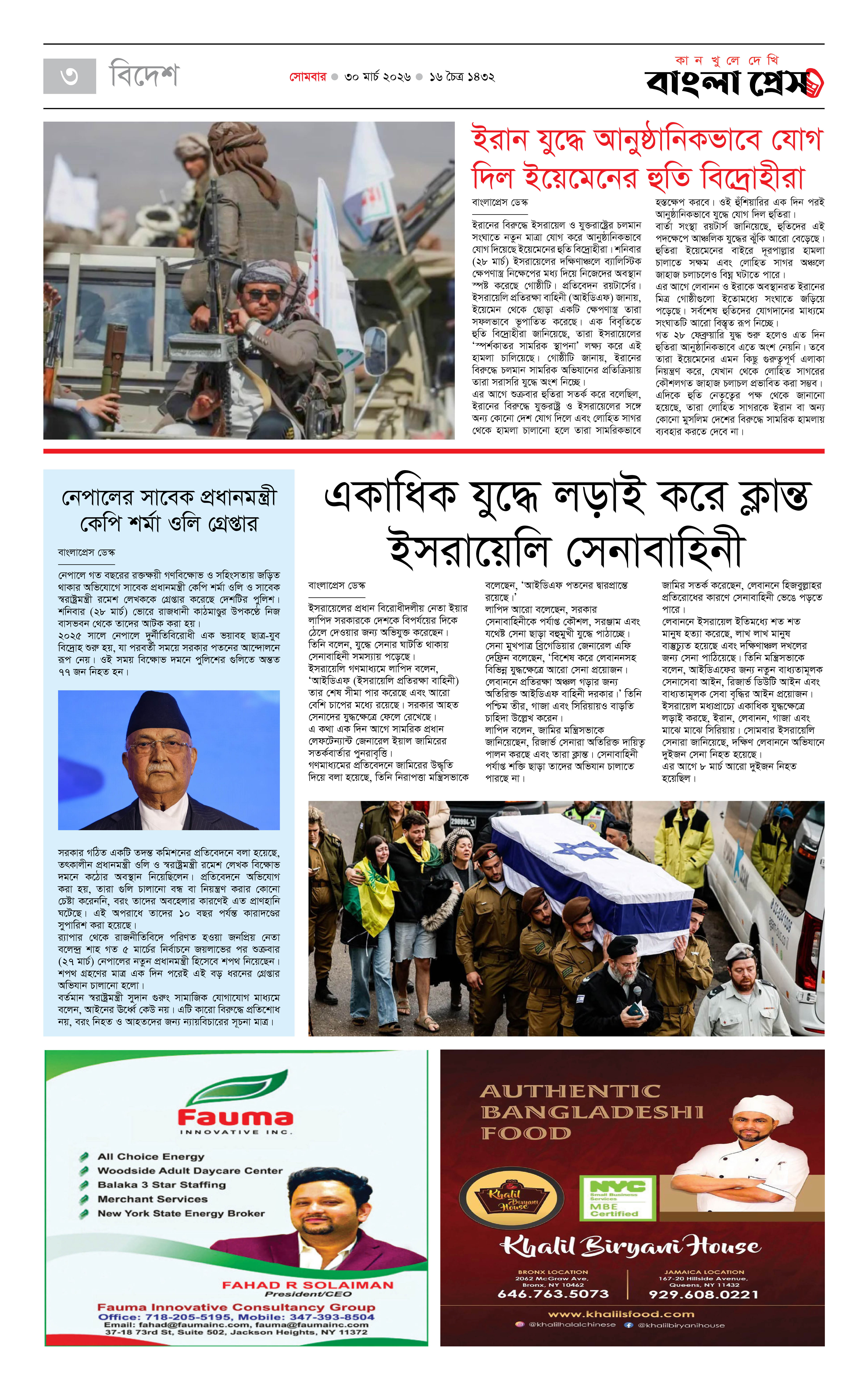 পাতা 3