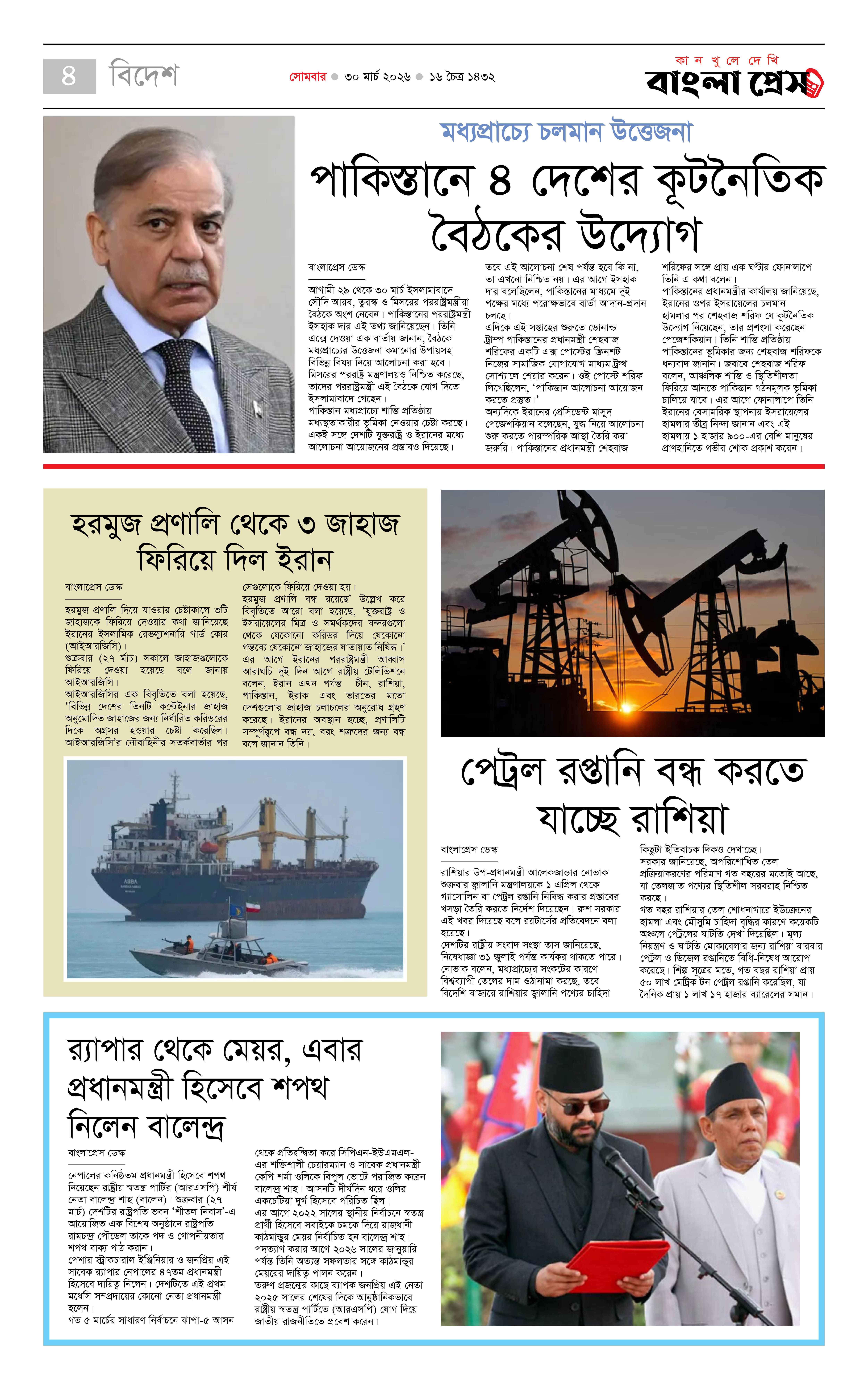পাতা 4
