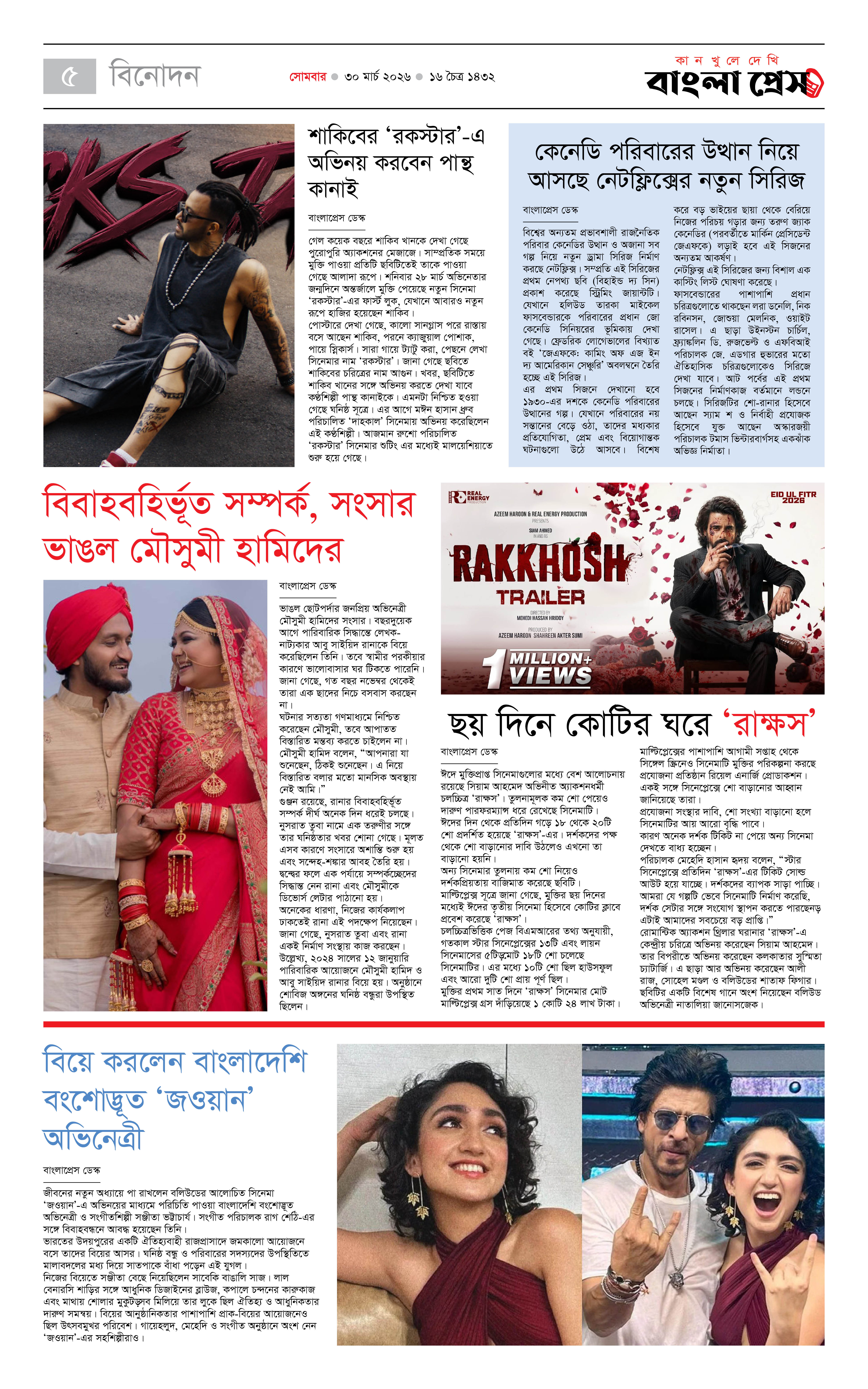 পাতা 5