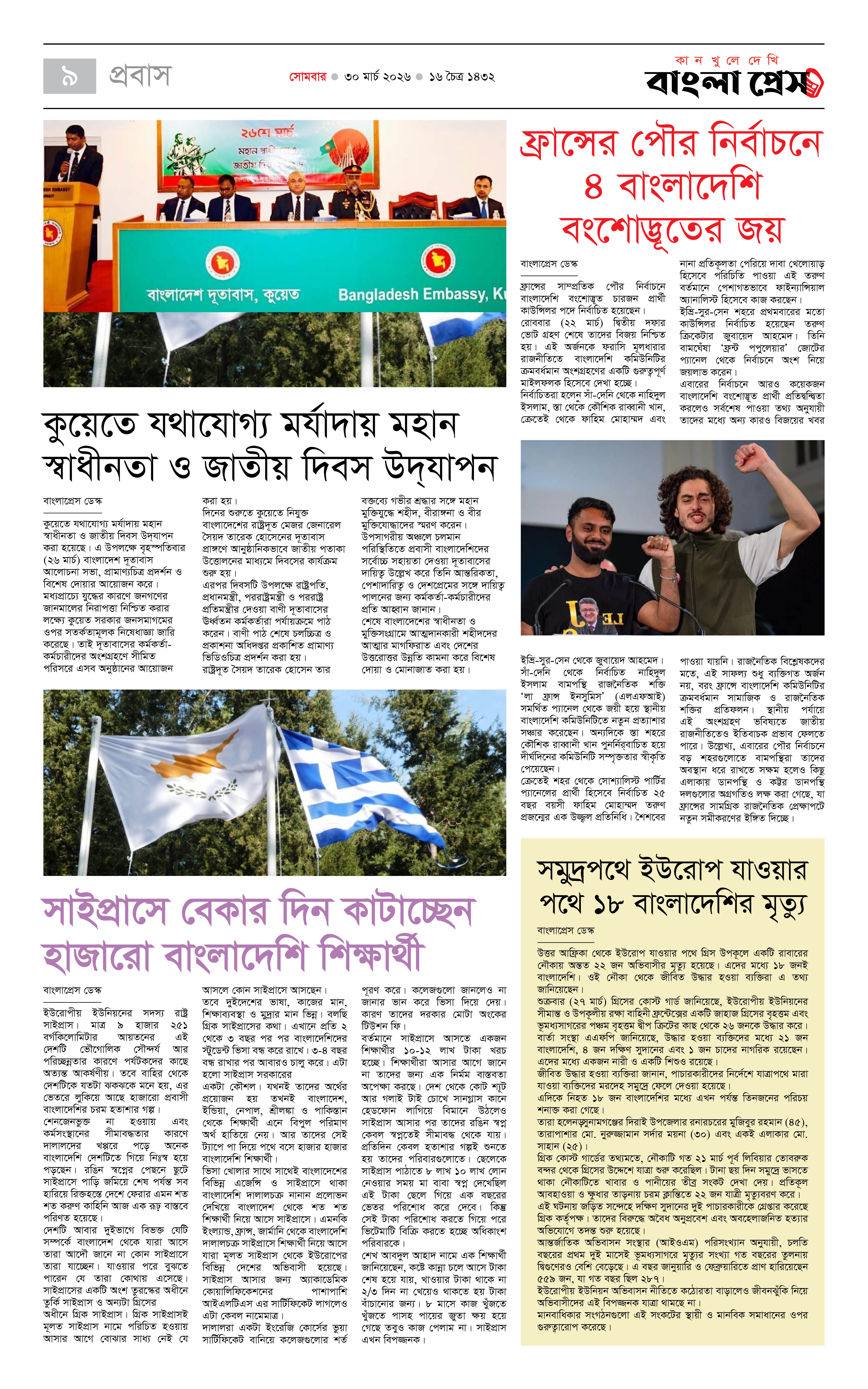 পাতা 9
