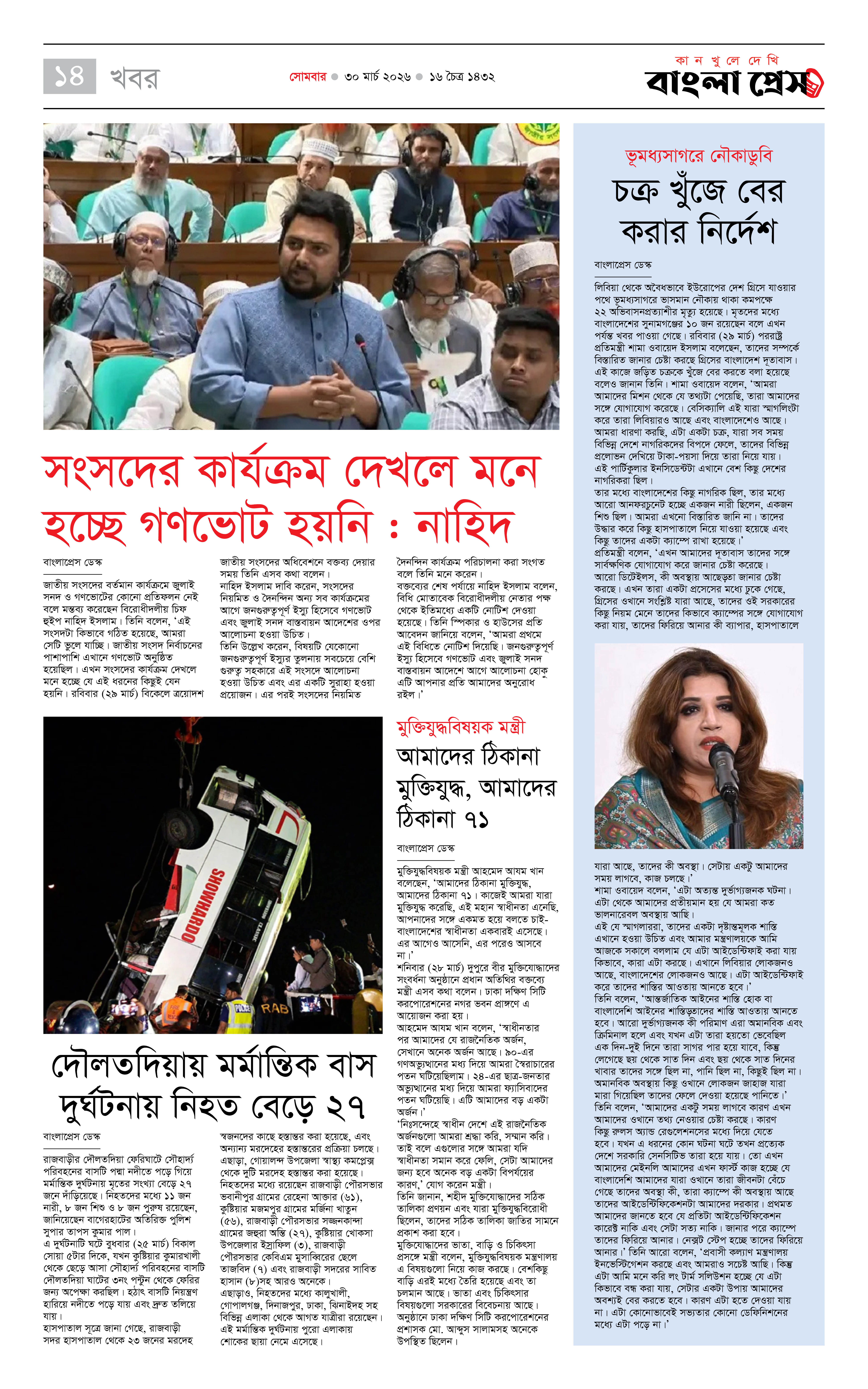 পাতা 14
